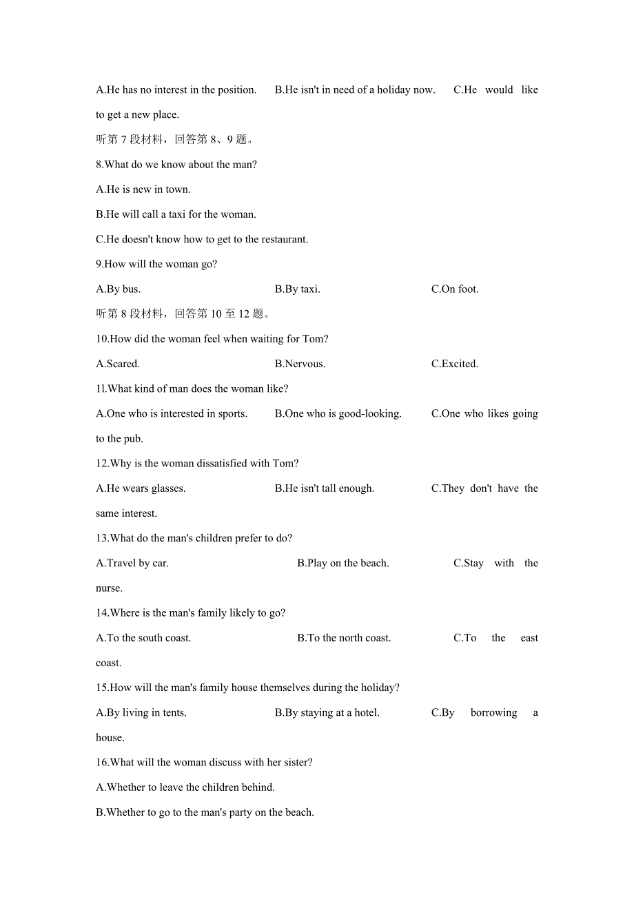 山东省实验中学2017届高三下学期一模考试（4月）英语试题 WORD版含答案.doc_第2页