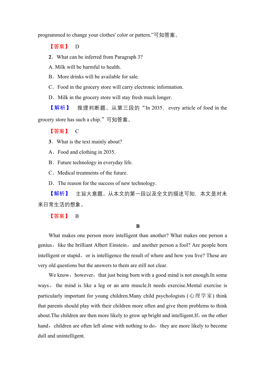 2016-2017学年高中英语人教版新课标必修五（浙江专版） UNIT 3 LIFE IN THE FUTURE 单元综合测评3 WORD版含答案.doc_第2页