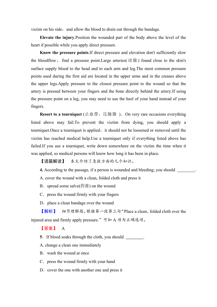 2016-2017学年高中英语人教版新课标必修五（浙江专版） UNIT 5 FIRST AID单元综合测评5 WORD版含答案.doc_第3页