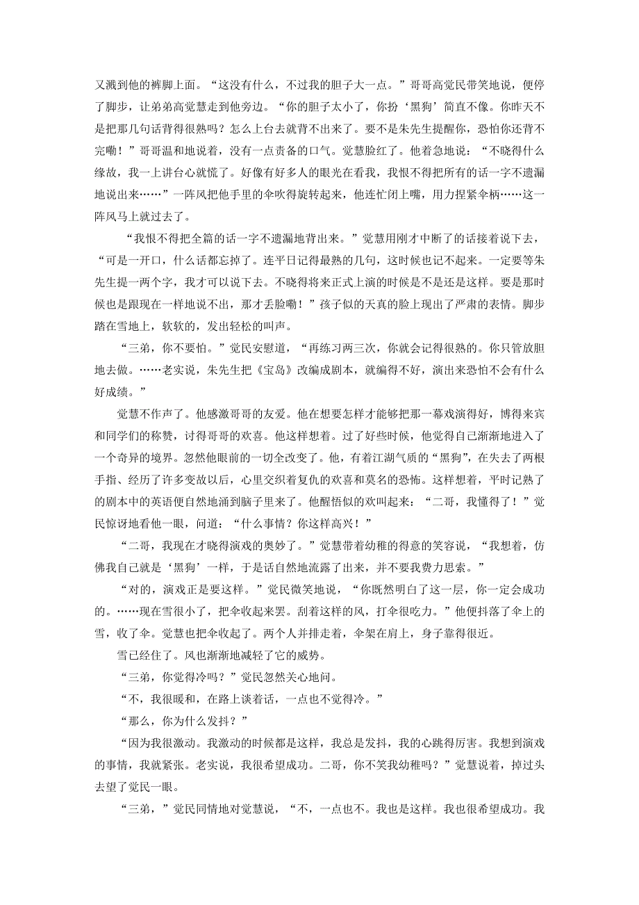 《新步步高》2015届高考语文（湖南专用）大二轮复习限时综合规范训练：第五章 14 WORD版含解析.docx_第3页