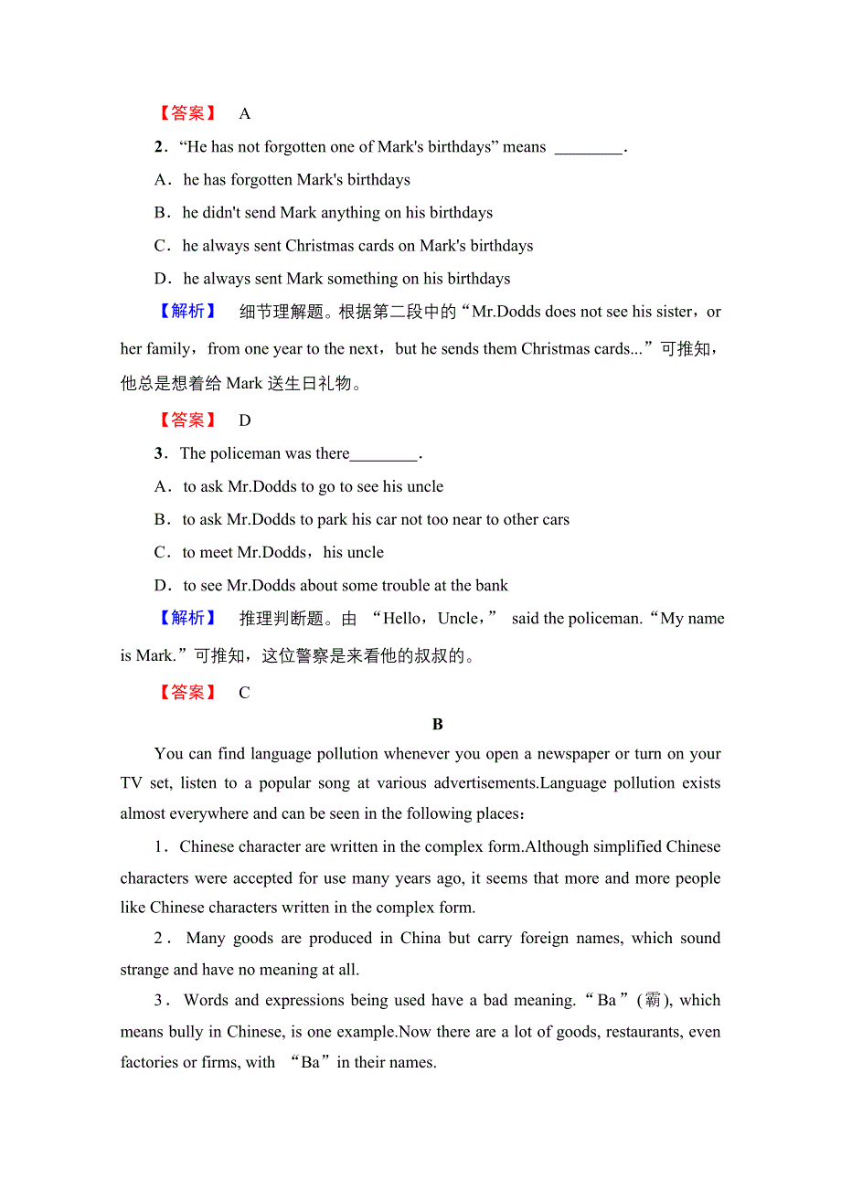 2016-2017学年高中英语人教版新课标必修八（浙江专版） 单元综合测评 UNIT 2 WORD版含答案.doc_第2页