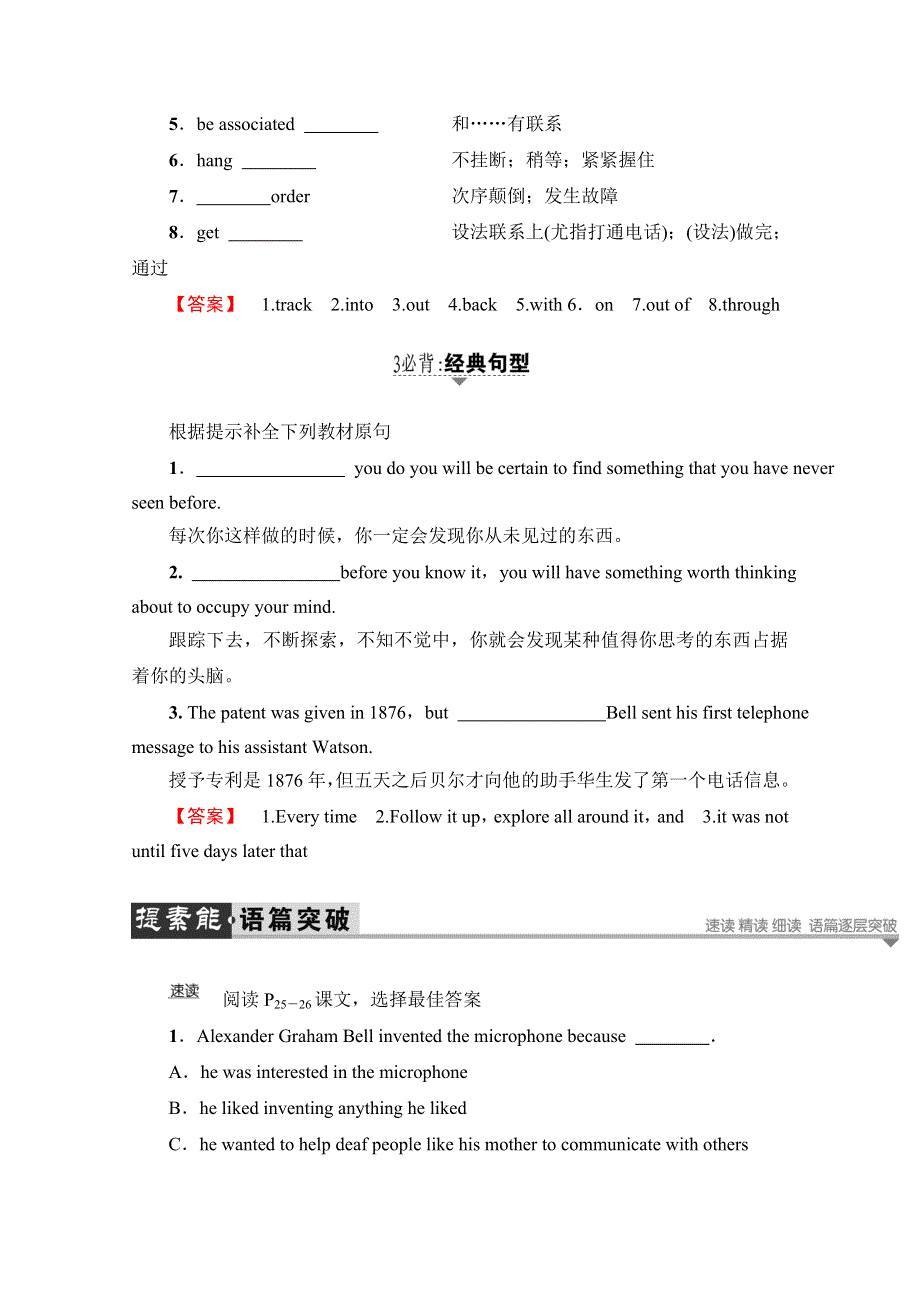 2016-2017学年高中英语人教版新课标必修八（浙江专版） UNIT 3-SECTION Ⅲ WARMING UP & READING－LANGUAGE POINTS WORD版含答案.doc_第2页