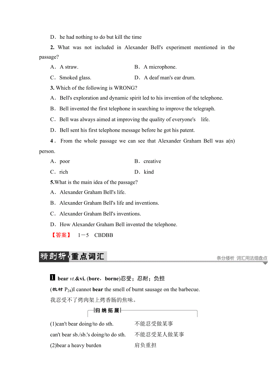 2016-2017学年高中英语人教版新课标必修八（浙江专版） UNIT 3-SECTION Ⅲ WARMING UP & READING－LANGUAGE POINTS WORD版含答案.doc_第3页