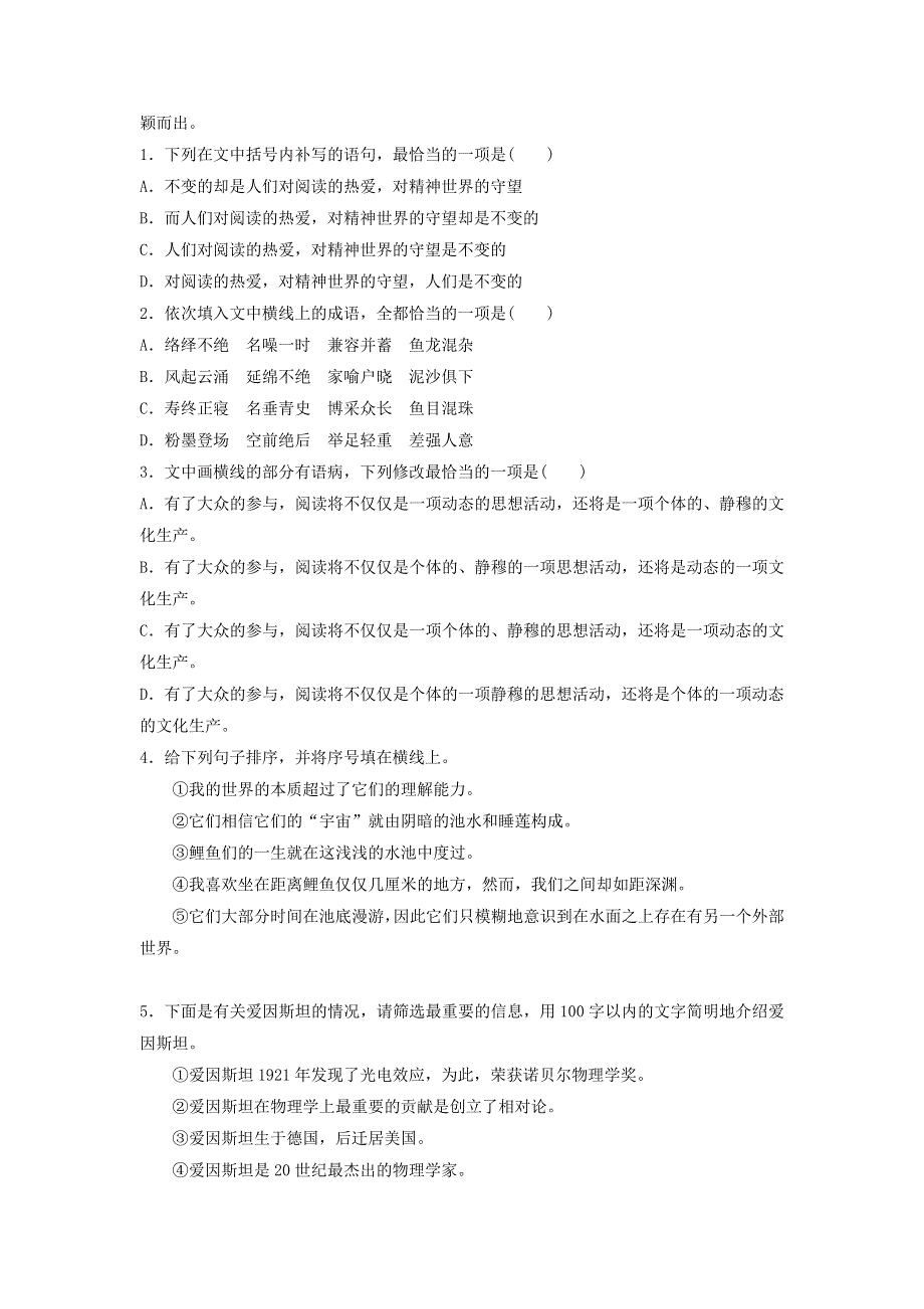 2020年高中语文 第14课 一名物理学家的教育历程课时作业9（含解析）新人教版必修3.doc_第2页