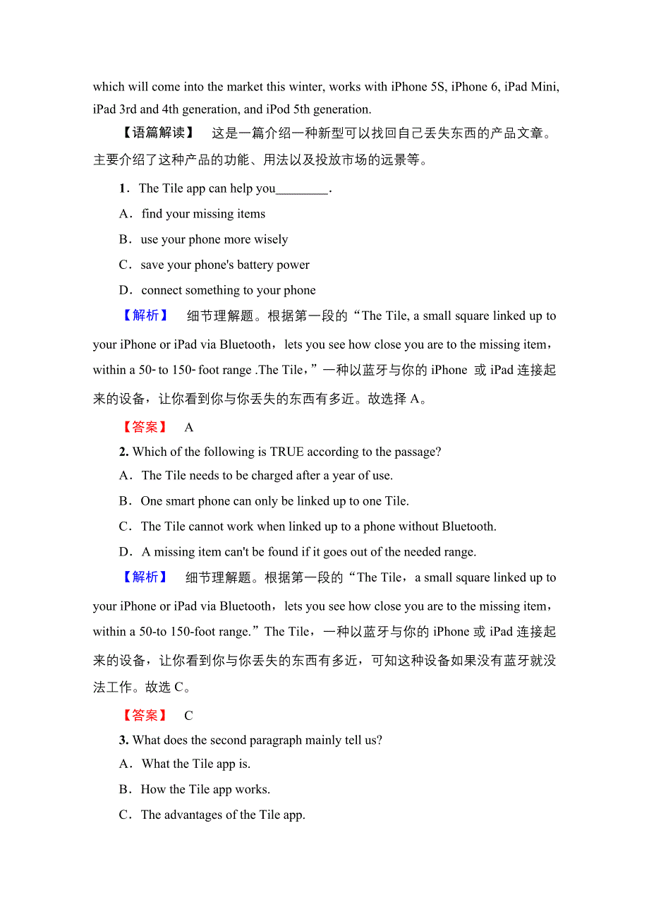 2016-2017学年高中英语人教版新课标必修八（浙江专版） UNIT 3-SECTION Ⅳ GRAMMAR & WRITING 学业分层测评 WORD版含答案.doc_第2页