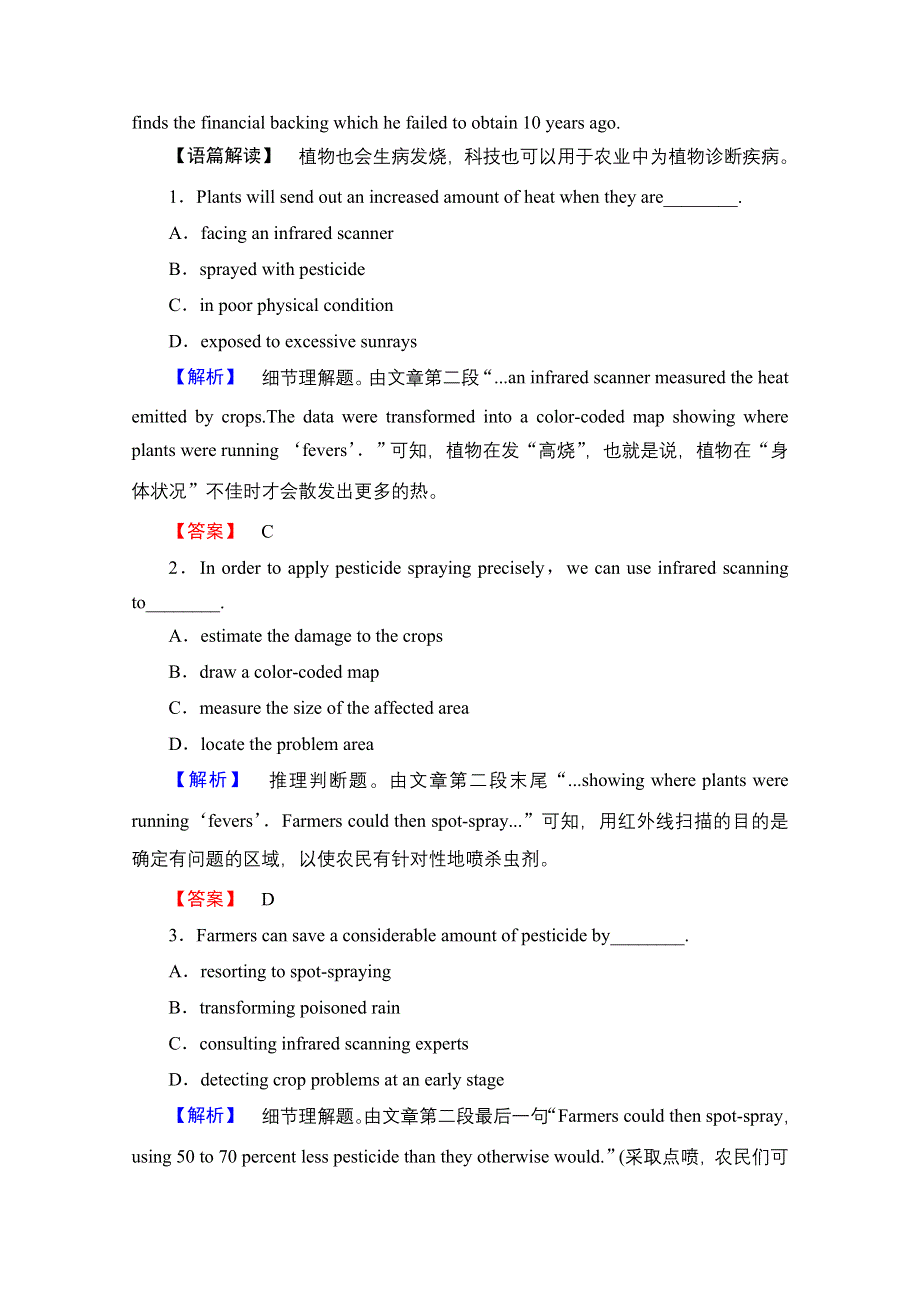 2016-2017学年高中英语人教版新课标必修四（浙江专版） 单元综合测评2 WORD版含答案.doc_第2页