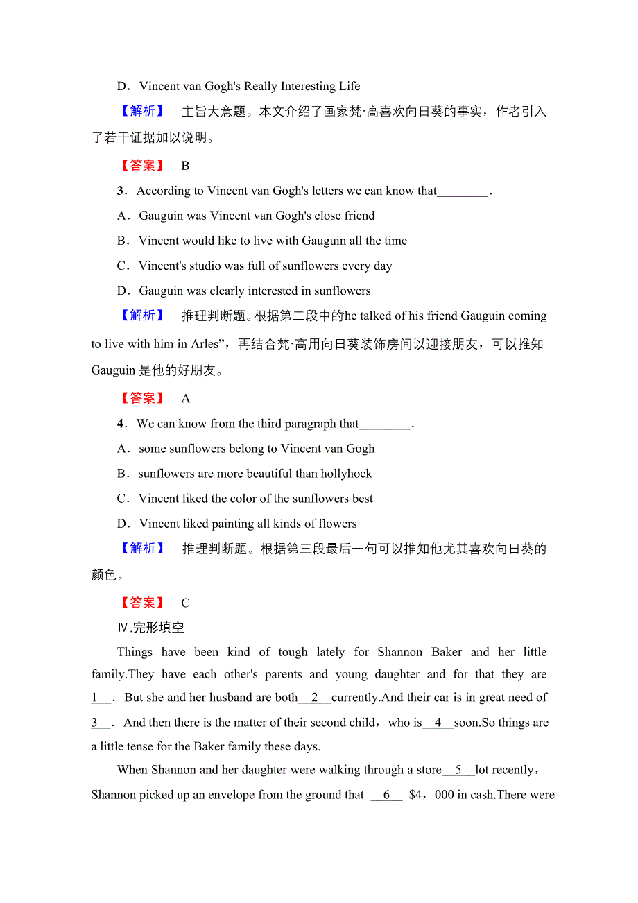 2016-2017学年高中英语人教版新课标必修六（浙江专版） UNIT 1 ART 学业分层测评1 WORD版含答案.doc_第3页