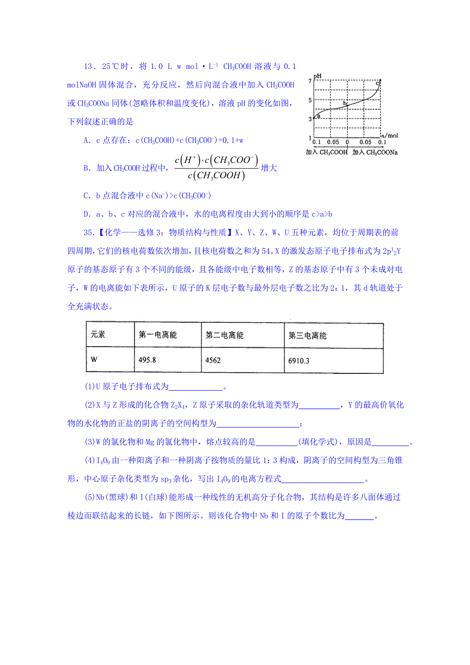 山东省实验中学2018届高三第一次模拟考试理科综合化学试题 WORD版含答案.doc_第3页