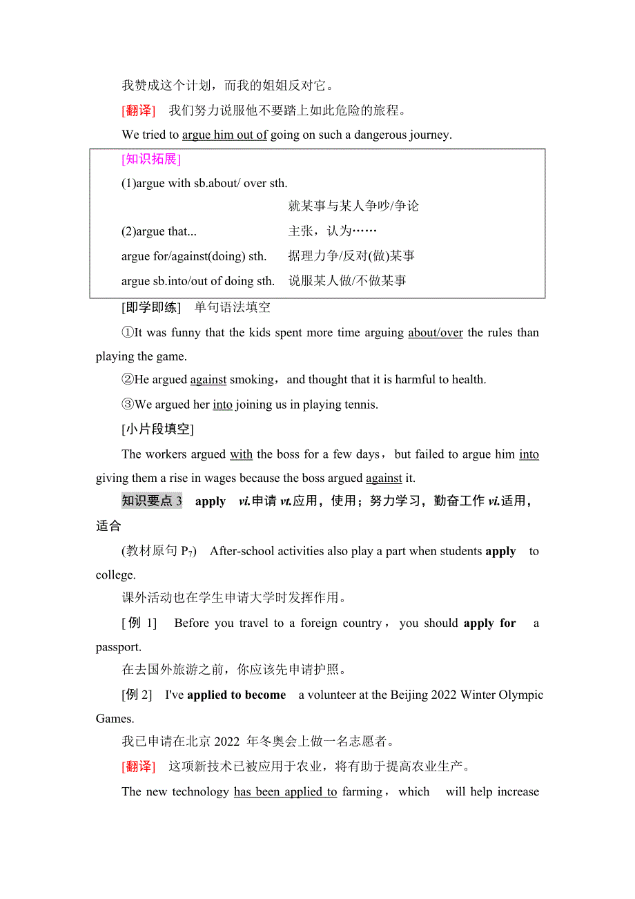 2020-2021学年外研版（2019）高中英语 必修第一册学案：UNIT 1　A NEW START 泛读技能初养成 WORD版含答案.doc_第3页