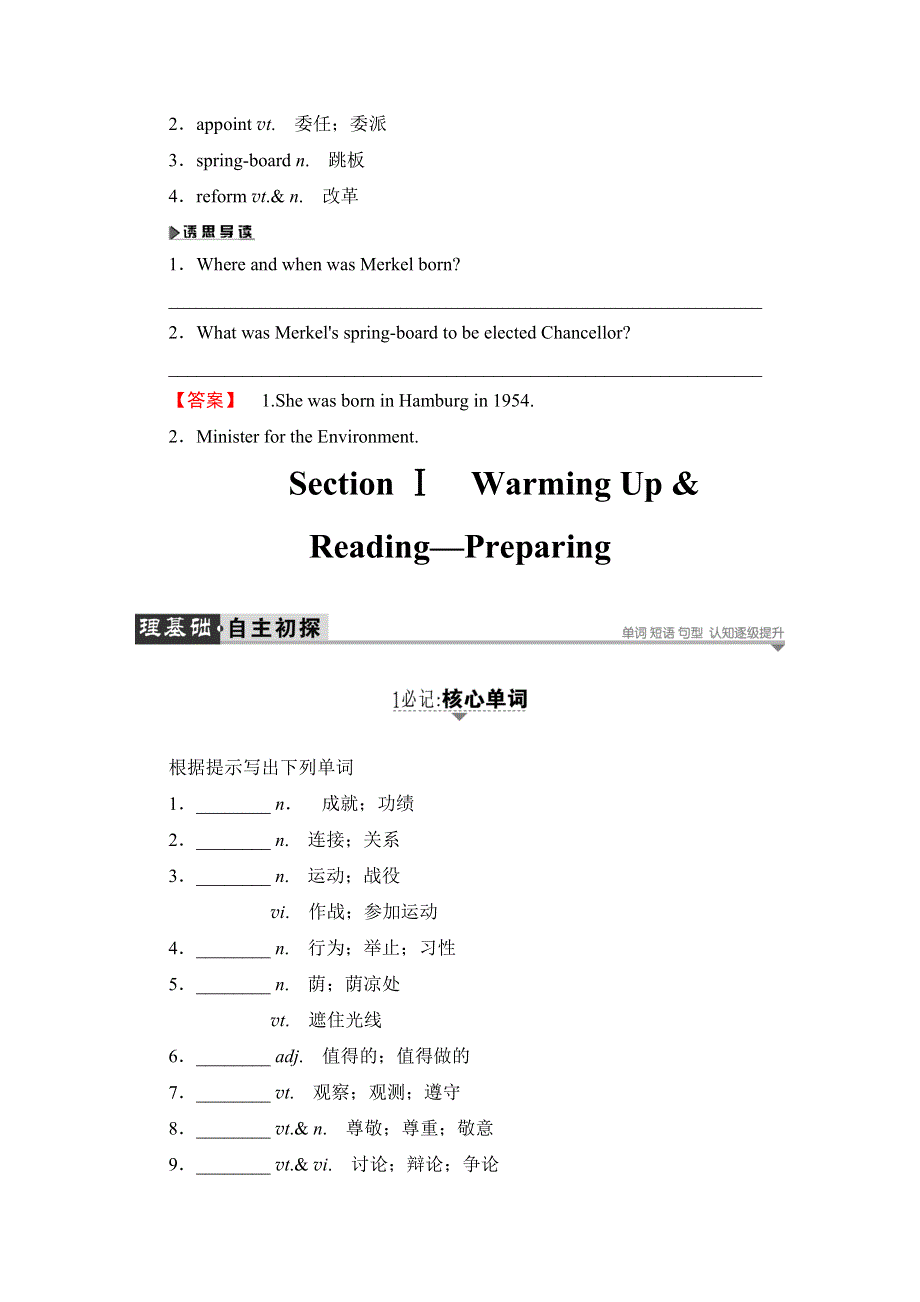 2016-2017学年高中英语人教版新课标必修四（浙江专版） UNIT 1 SECTION Ⅰ WARMING UP & READING—PREPARING WORD版含答案.doc_第2页