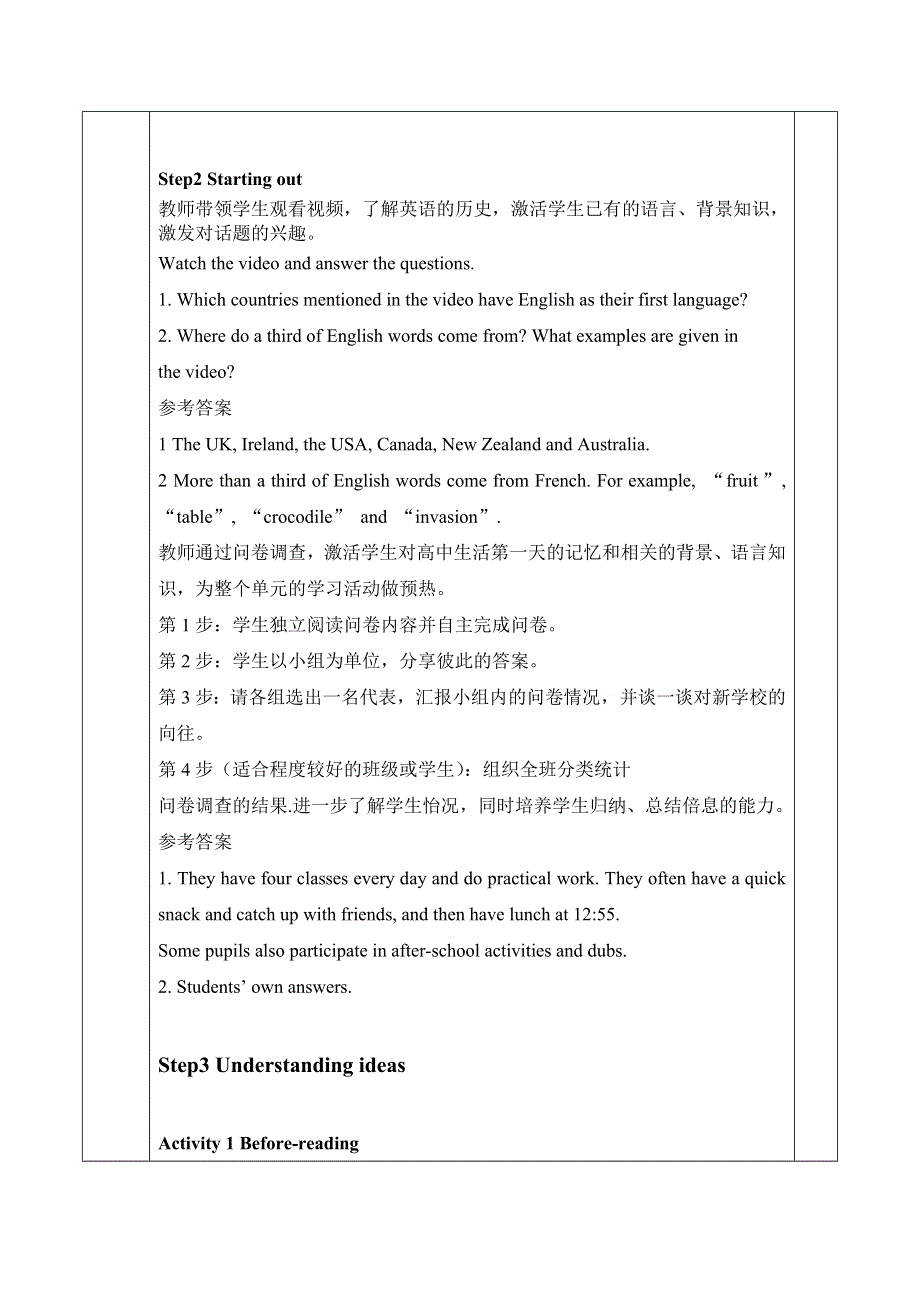 2020-2021学年外研版（2019）高一英语必修1教案：UNIT2 EXPLORING ENGLISH PERIOD 1 STARTING OUT & UNDERSTANDING IDEAS WORD版含答案.doc_第3页