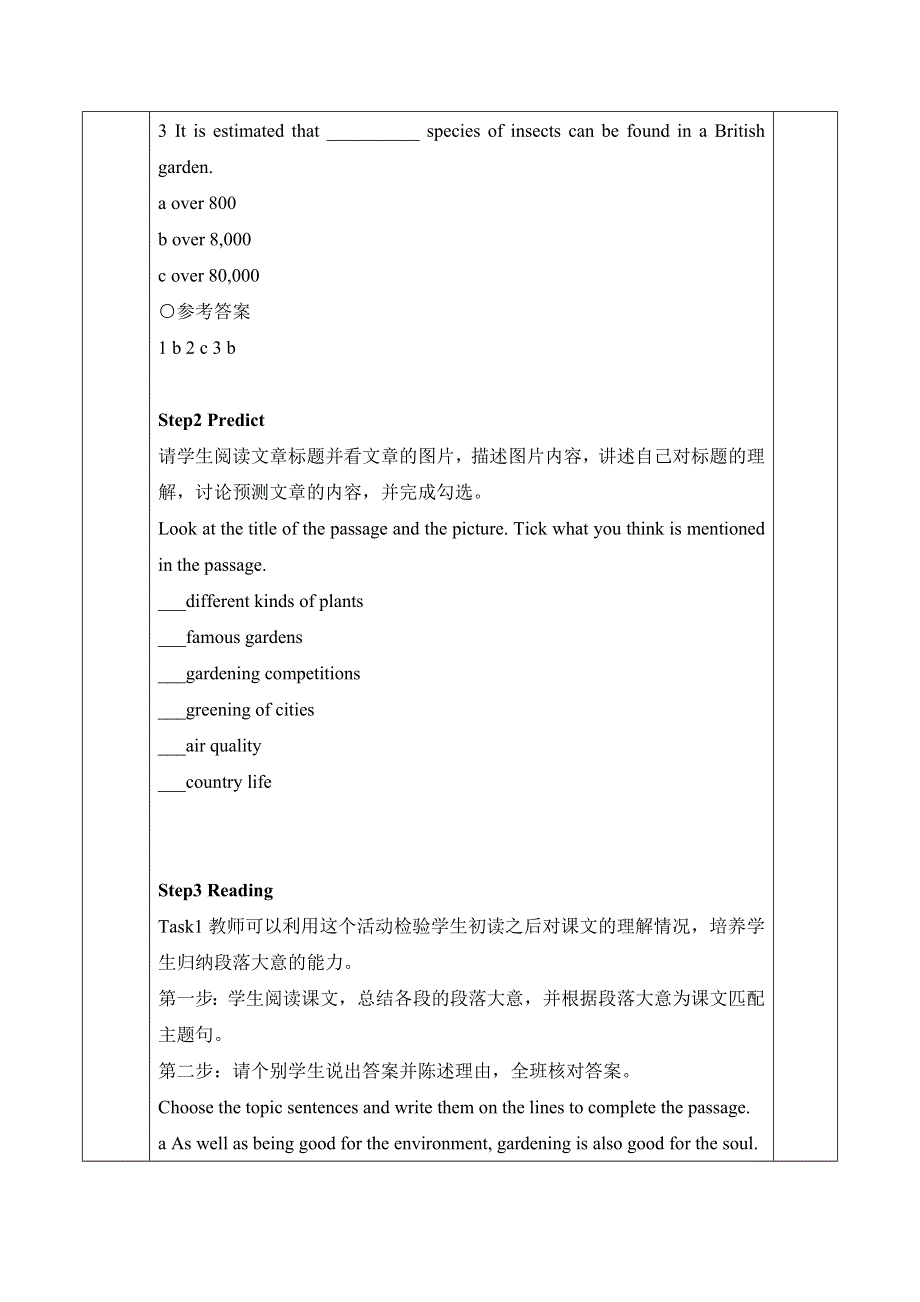 2020-2021学年外研版（2019）高一英语必修1教案：UNIT6 AT ONE WITH NATURE PERIOD 4 DEVELOPING IDEAS （概要写作） WORD版含答案.doc_第2页