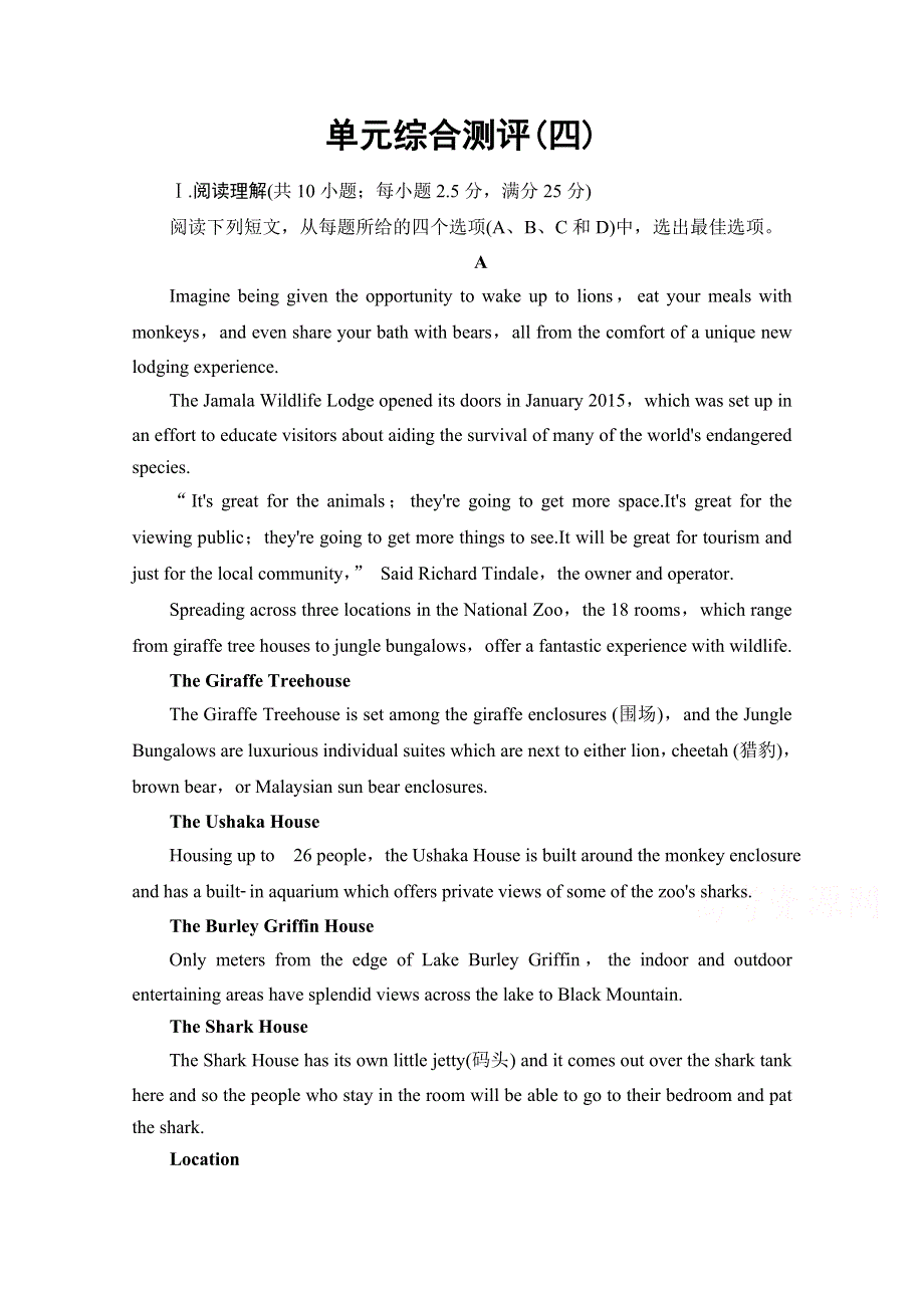 2016-2017学年高中英语人教版新课标必修六（浙江专版） UNIT 4 GLOBAL WARMING 单元综合测评4 WORD版含答案.doc_第1页