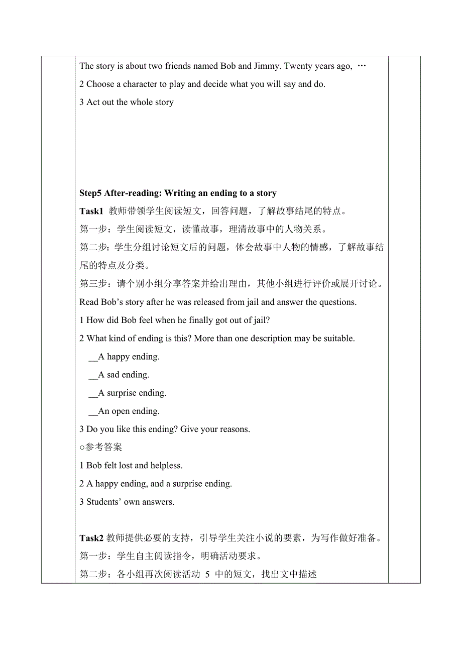 2020-2021学年外研版（2019）高一英语必修1教案：UNIT4 FRIENDS FOREVER PERIOD4 DEVELOPING IDEAS WORD版含答案.doc_第3页