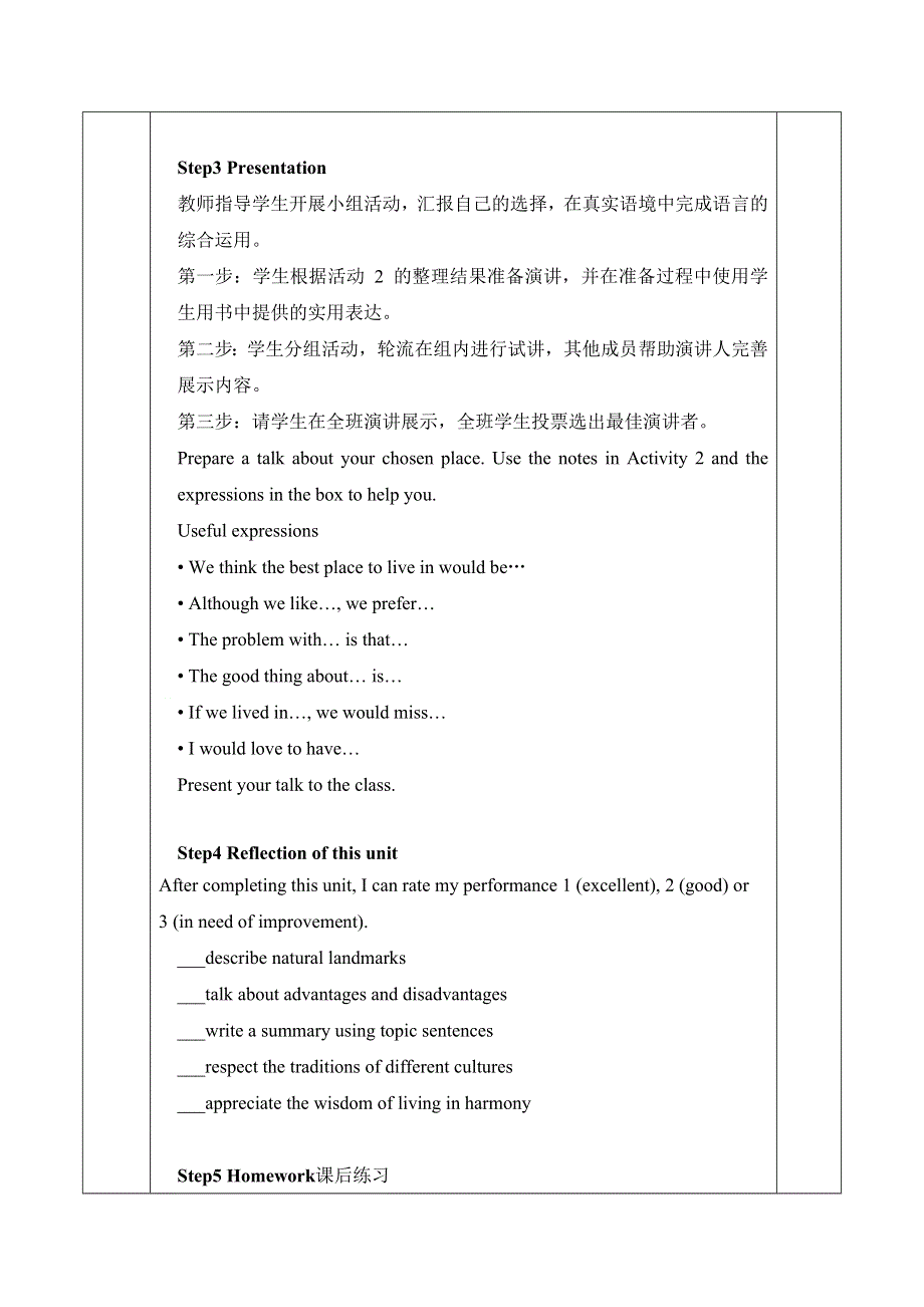 2020-2021学年外研版（2019）高一英语必修1教案：UNIT6 AT ONE WITH NATURE PERIOD 5 PRESENTING IDEAS WORD版含答案.doc_第3页