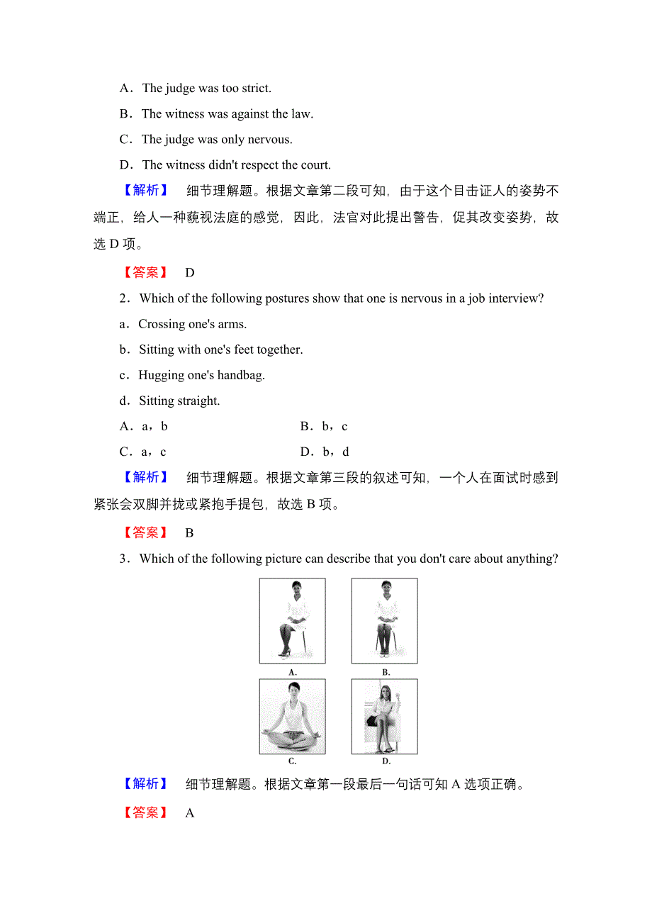 2016-2017学年高中英语人教版新课标必修四（浙江专版） 学业分层测评 10 SECTION Ⅱ WARMING UP & READING—LANGUAGE POINTS WORD版含答案.doc_第3页