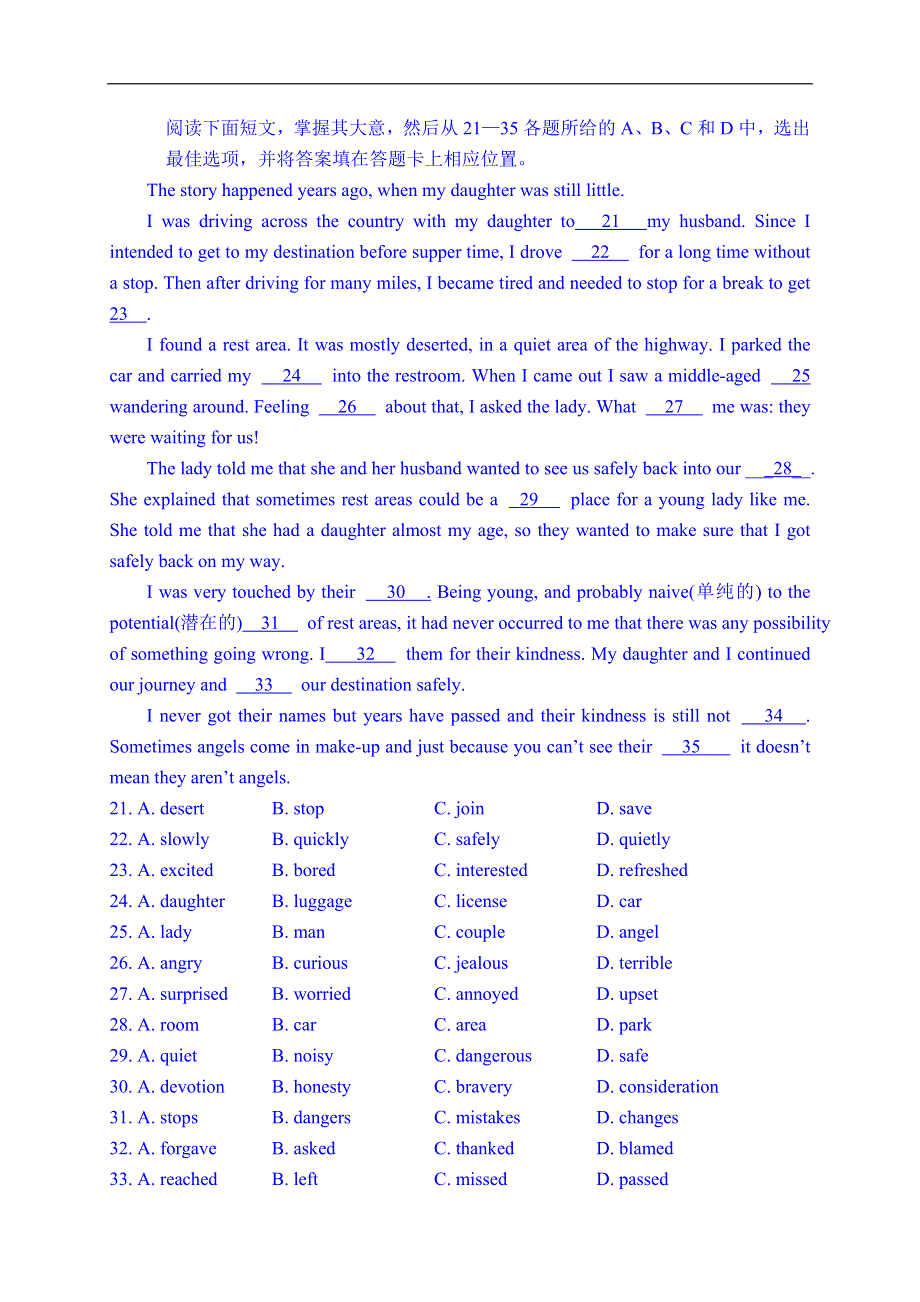 广东省东莞市粤华学校2014-2015学年高二下学期期中考试英语试题 WORD版含案.doc_第3页