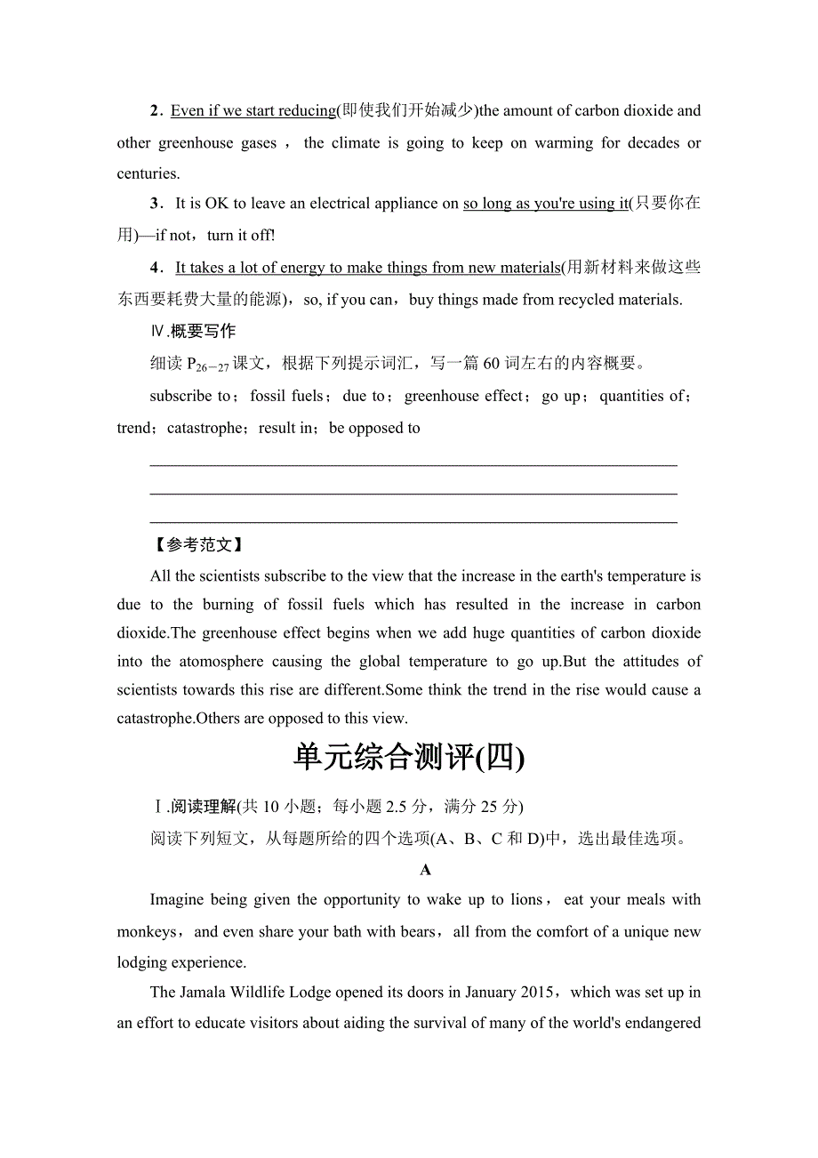 2016-2017学年高中英语人教版新课标必修六（浙江专版） UNIT 4 GLOBAL WARMING 单元尾核心要点回扣 WORD版含答案.doc_第2页