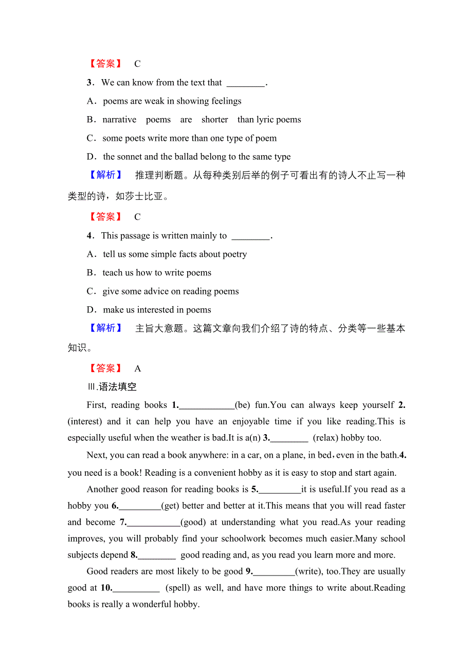 2016-2017学年高中英语人教版新课标必修六（浙江专版） UNIT 2 POEMS 学业分层测评6 WORD版含答案.doc_第3页