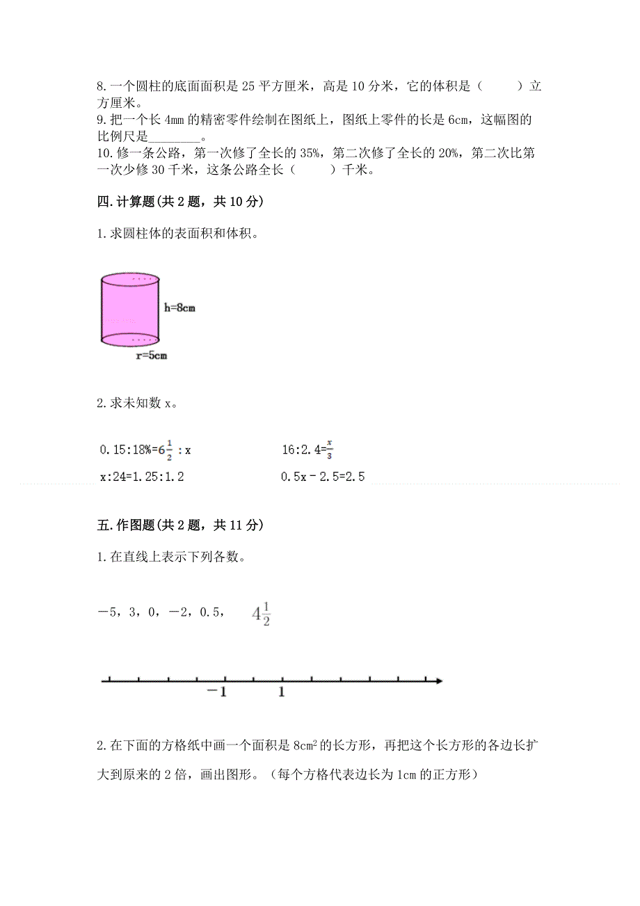 冀教版数学六年级下册期末重难点真题检测卷含答案AB卷.docx_第3页