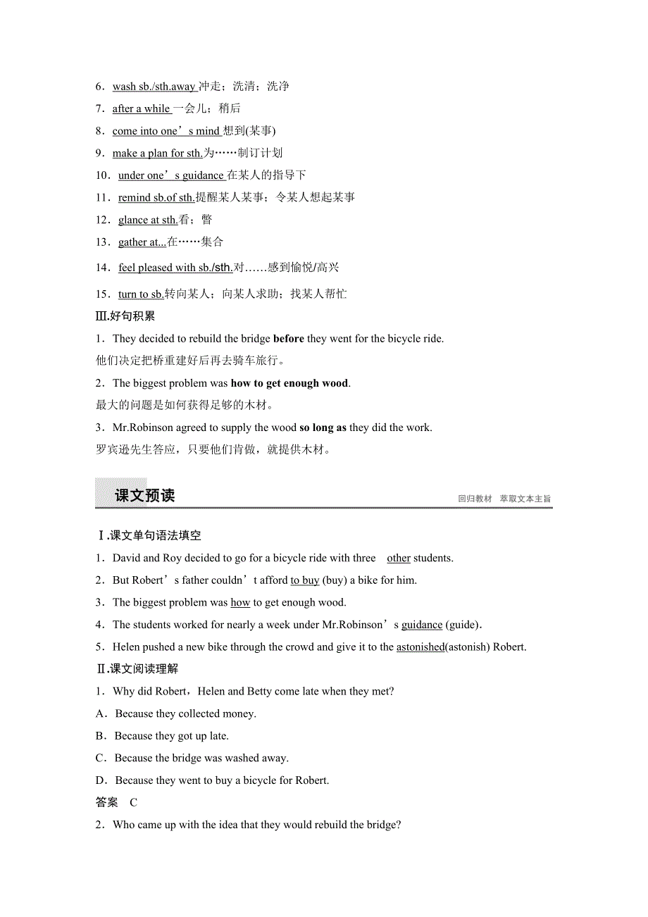 《新步步高》2016-2017学年重大版英语必修一配套文档：UNIT 6 PERIOD TWO WORD版含答案.docx_第2页