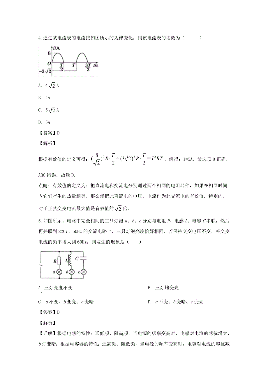 广东省东莞市翰林实验学校2019-2020学年高二物理下学期4月月考试题（含解析）.doc_第3页