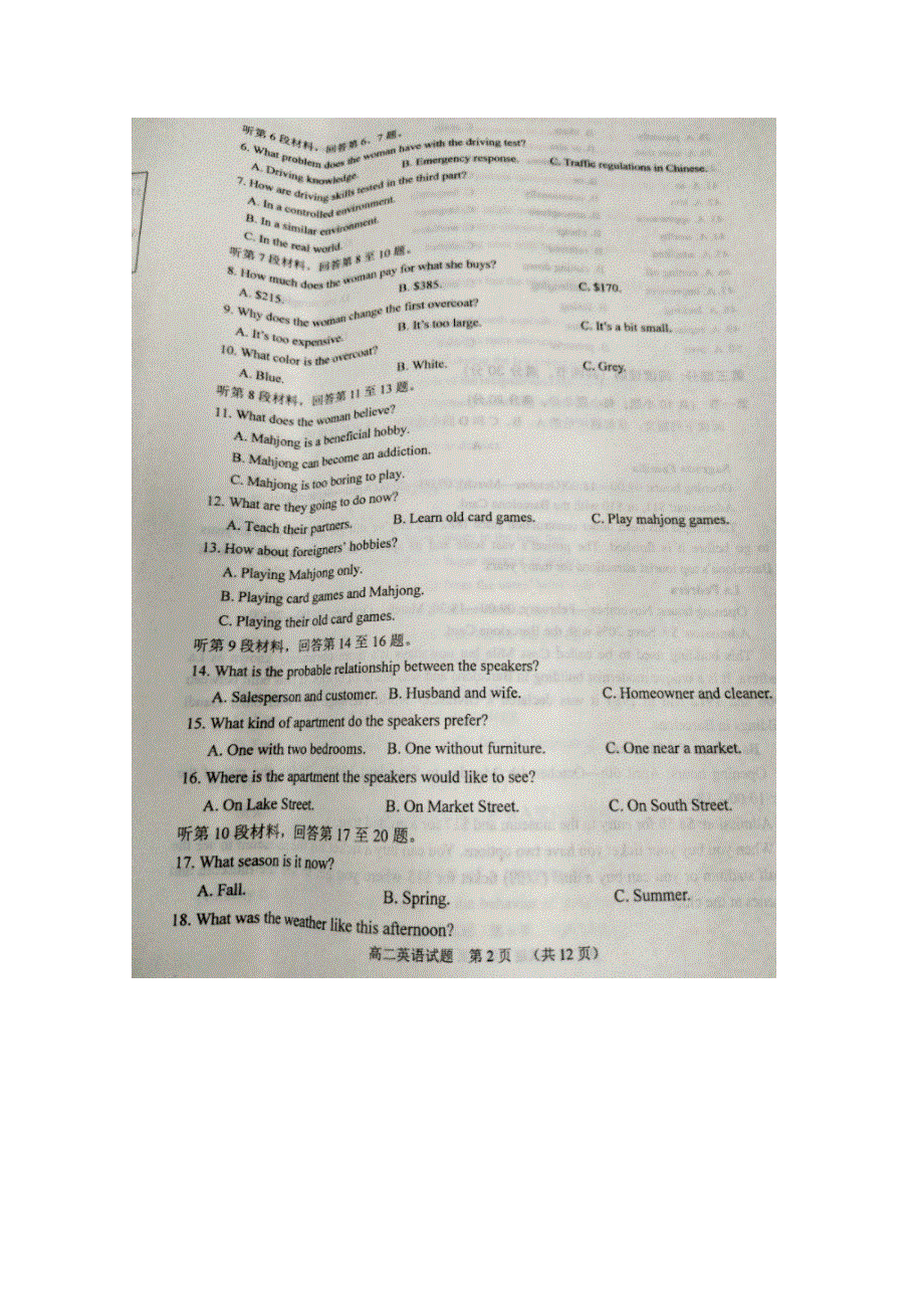 《发布》江苏常熟中学2019-2020学年高二上学期期中考试 英语 图片版含答案.doc_第2页