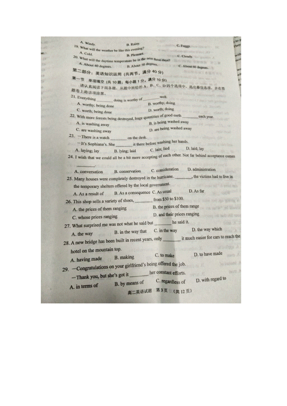 《发布》江苏常熟中学2019-2020学年高二上学期期中考试 英语 图片版含答案.doc_第3页