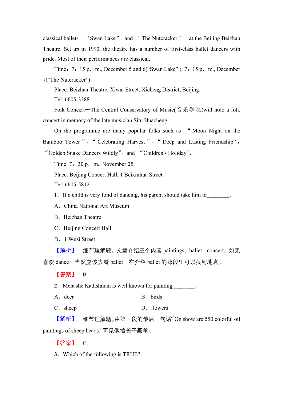 2016-2017学年高中英语人教版选修6学业分层测评3 WORD版含解析.doc_第2页