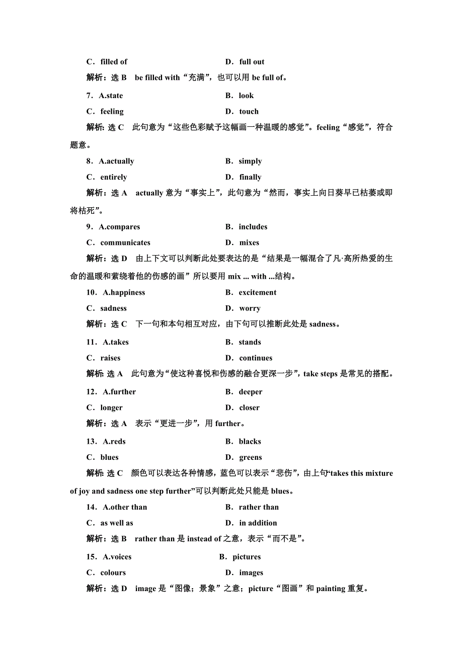 2016-2017学年高中英语人教版选修6课时跟踪检测（二） WORD版含解析.doc_第3页