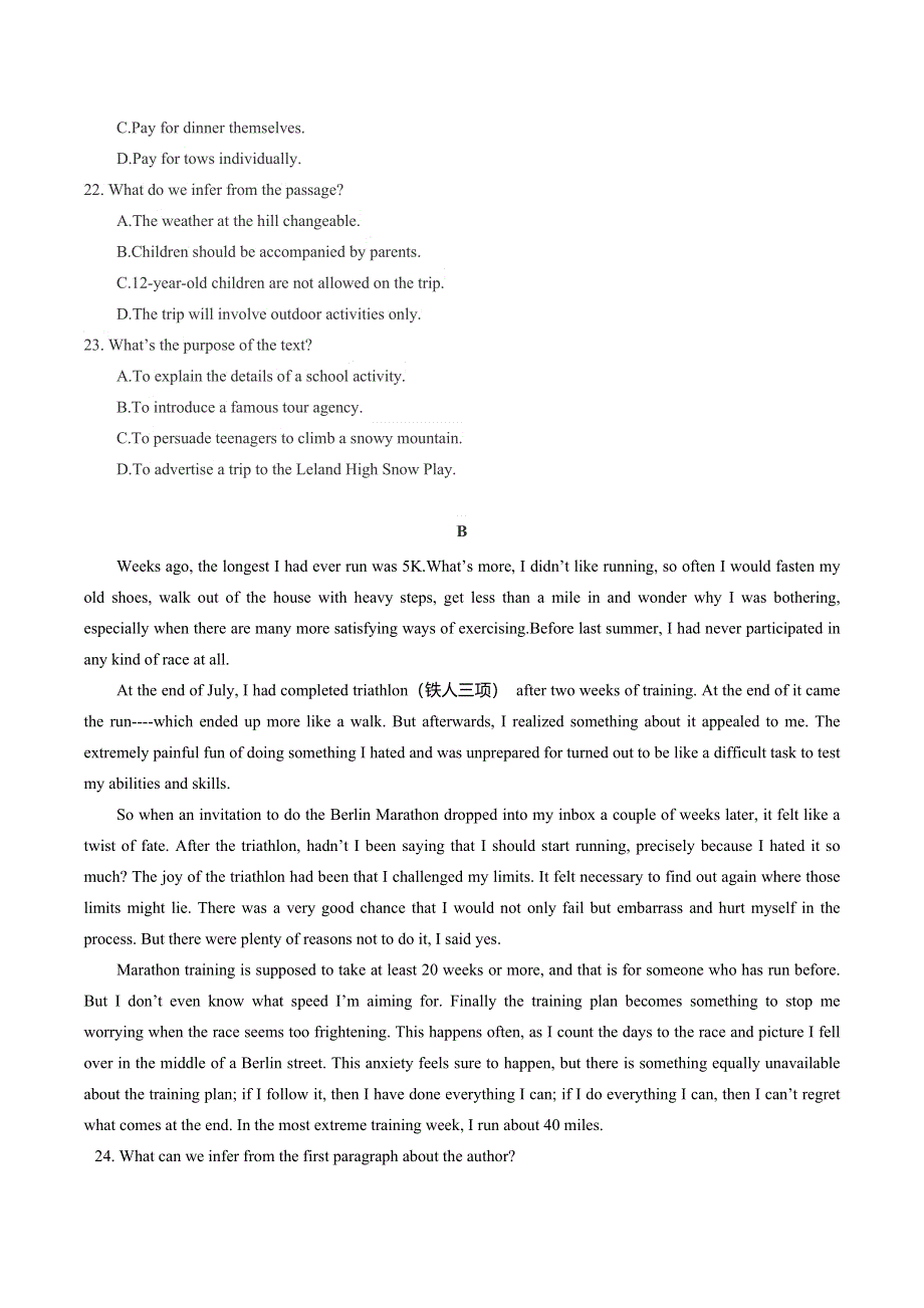 山东省实验中学2020-2021学年高一上学期期中英语测试卷 WORD版含答案.doc_第2页