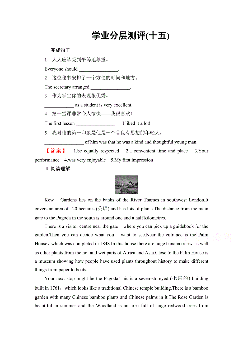 2016-2017学年高中英语人教版新课标必修四（浙江专版） 学业分层测评 15 SECTION Ⅳ GRAMMAR & WRITING WORD版含答案.doc_第1页