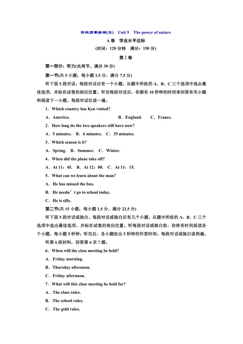 2016-2017学年高中英语人教版选修6阶段质量检测（五）UNIT 5　THE POWER OF NATURE WORD版含解析.doc_第1页