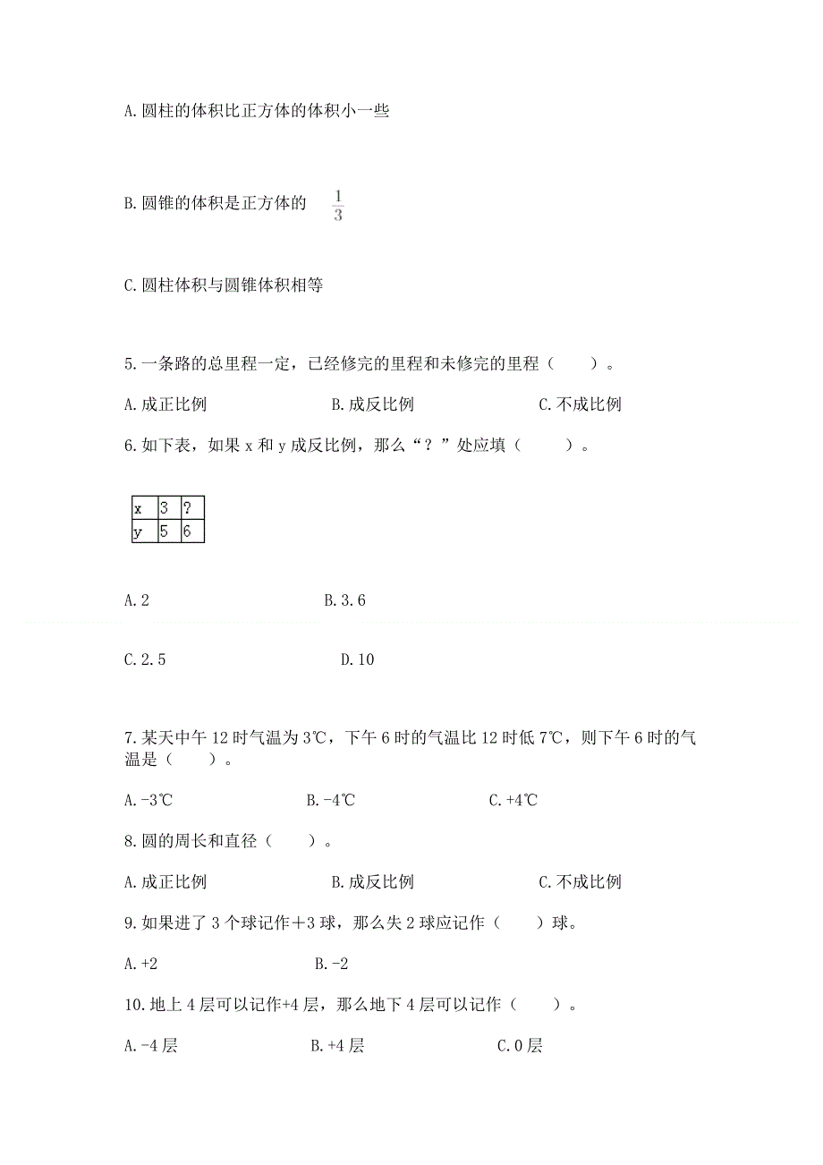 冀教版数学六年级下册期末重难点真题检测卷带答案（基础题）.docx_第2页