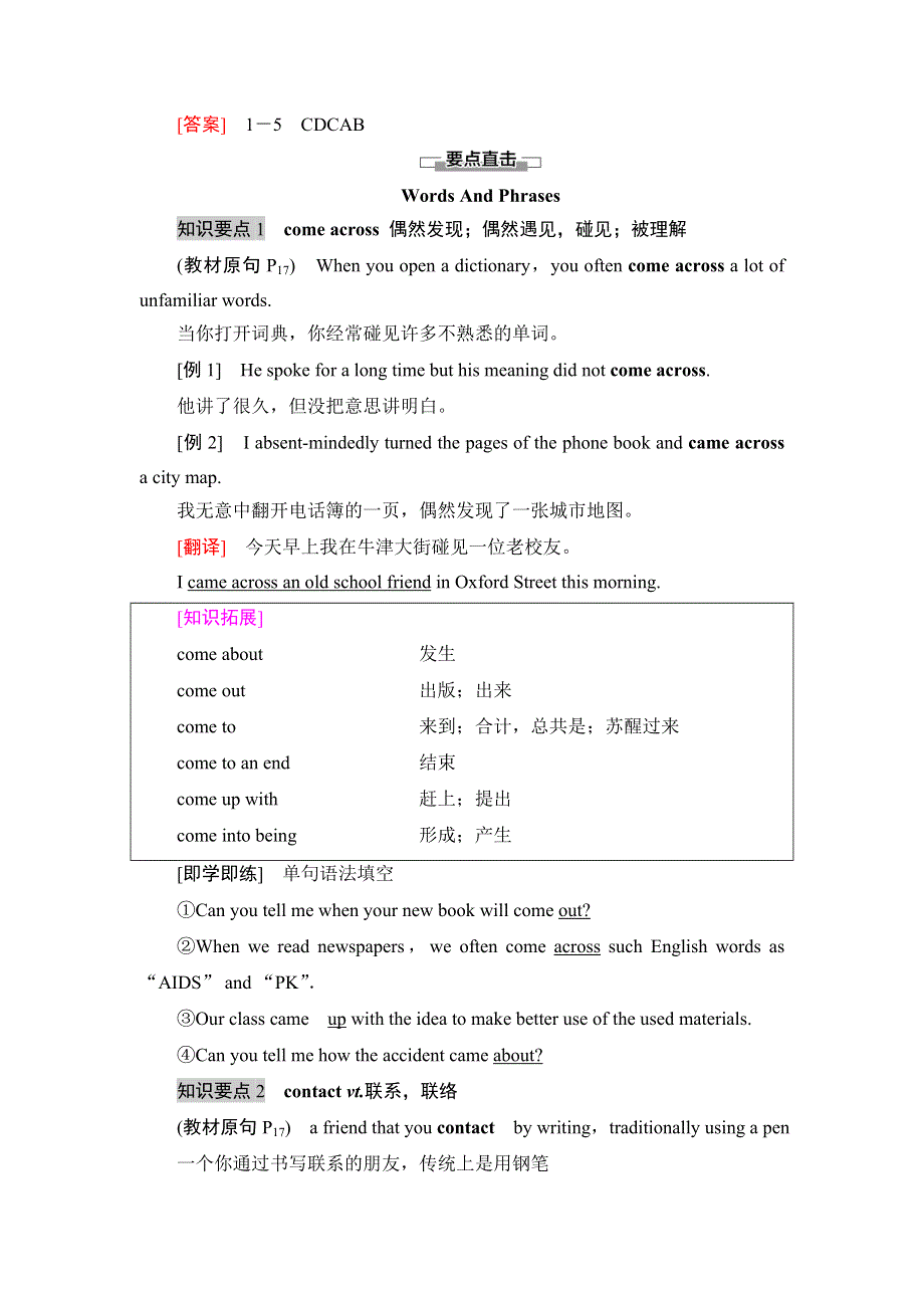 2020-2021学年外研版（2019）高中英语 必修第一册学案：UNIT 2　EXPLORING ENGLISH 泛读技能初养成 WORD版含答案.doc_第2页