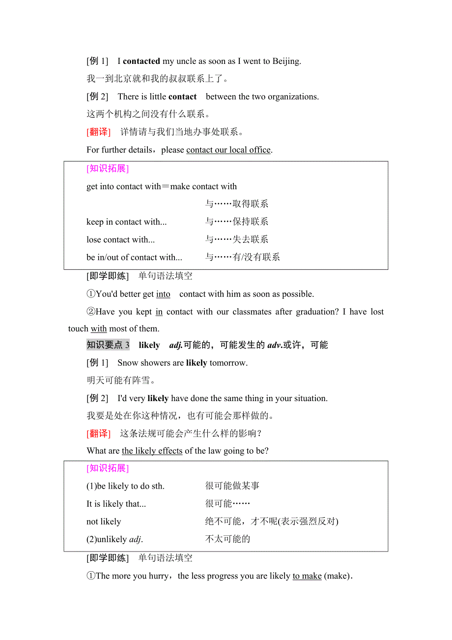 2020-2021学年外研版（2019）高中英语 必修第一册学案：UNIT 2　EXPLORING ENGLISH 泛读技能初养成 WORD版含答案.doc_第3页