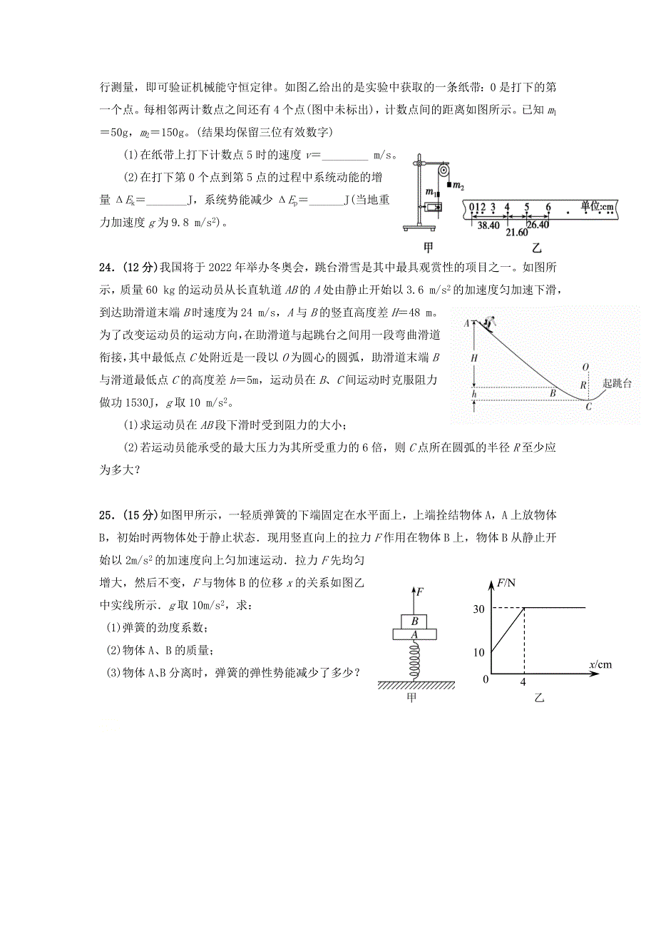 四川省攀枝花市第十五中学校2021届高三物理上学期第7次周考试题.doc_第3页