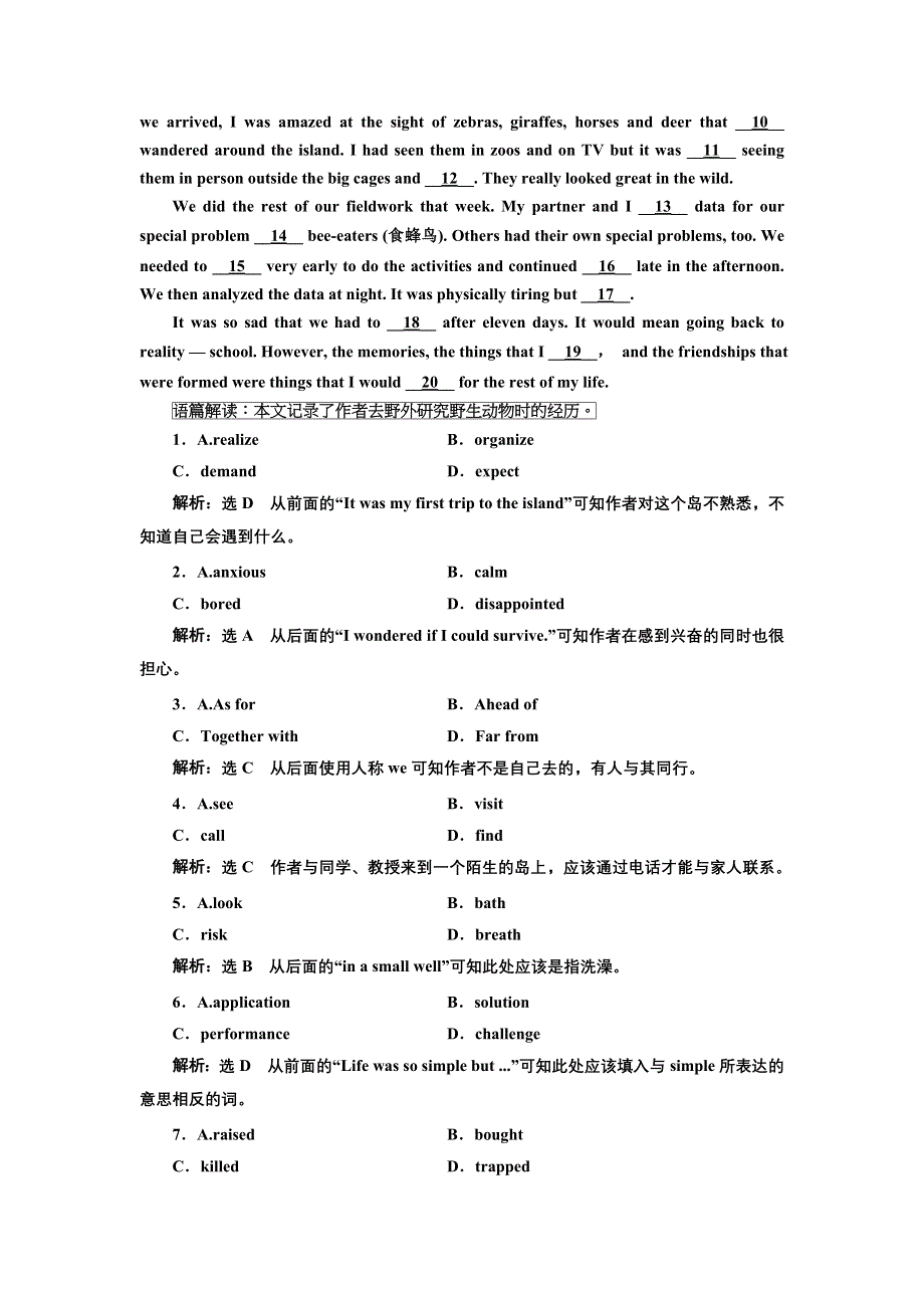 2016-2017学年高中英语人教版选修7课时跟踪检测（六）　LEARNING ABOUT LANGUAGE & USING LANGUAGE WORD版含解析.doc_第2页