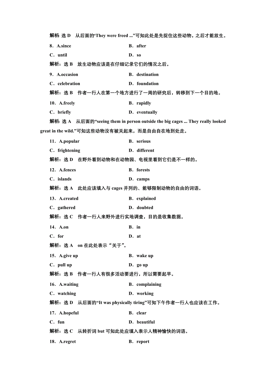 2016-2017学年高中英语人教版选修7课时跟踪检测（六）　LEARNING ABOUT LANGUAGE & USING LANGUAGE WORD版含解析.doc_第3页