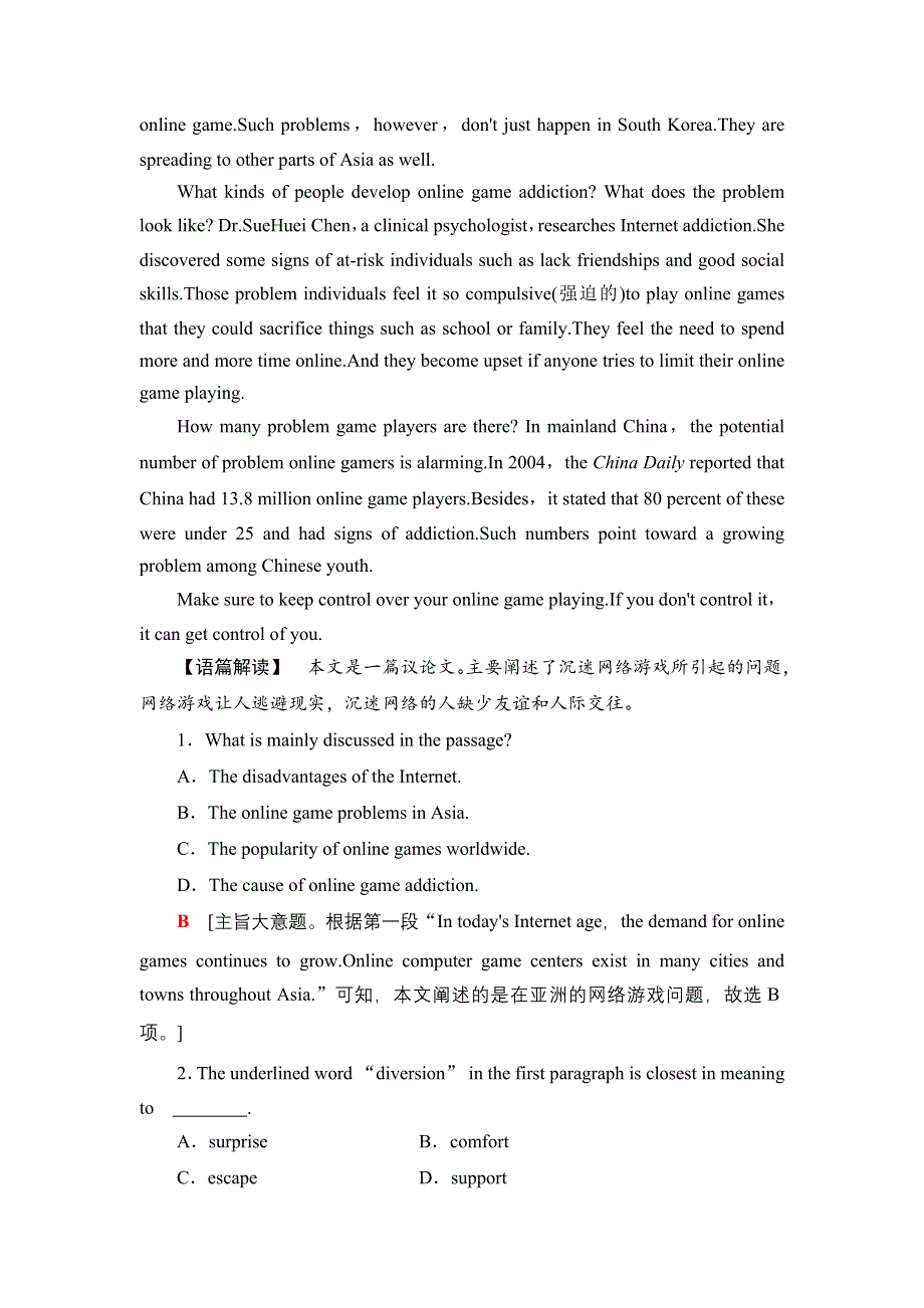 2020-2021学年外研版（2019）高中英语 必修第一册学案：UNIT 4　FRIENDS FOREVER 课时分层作业10 教学知识细解码 WORD版含答案.doc_第2页