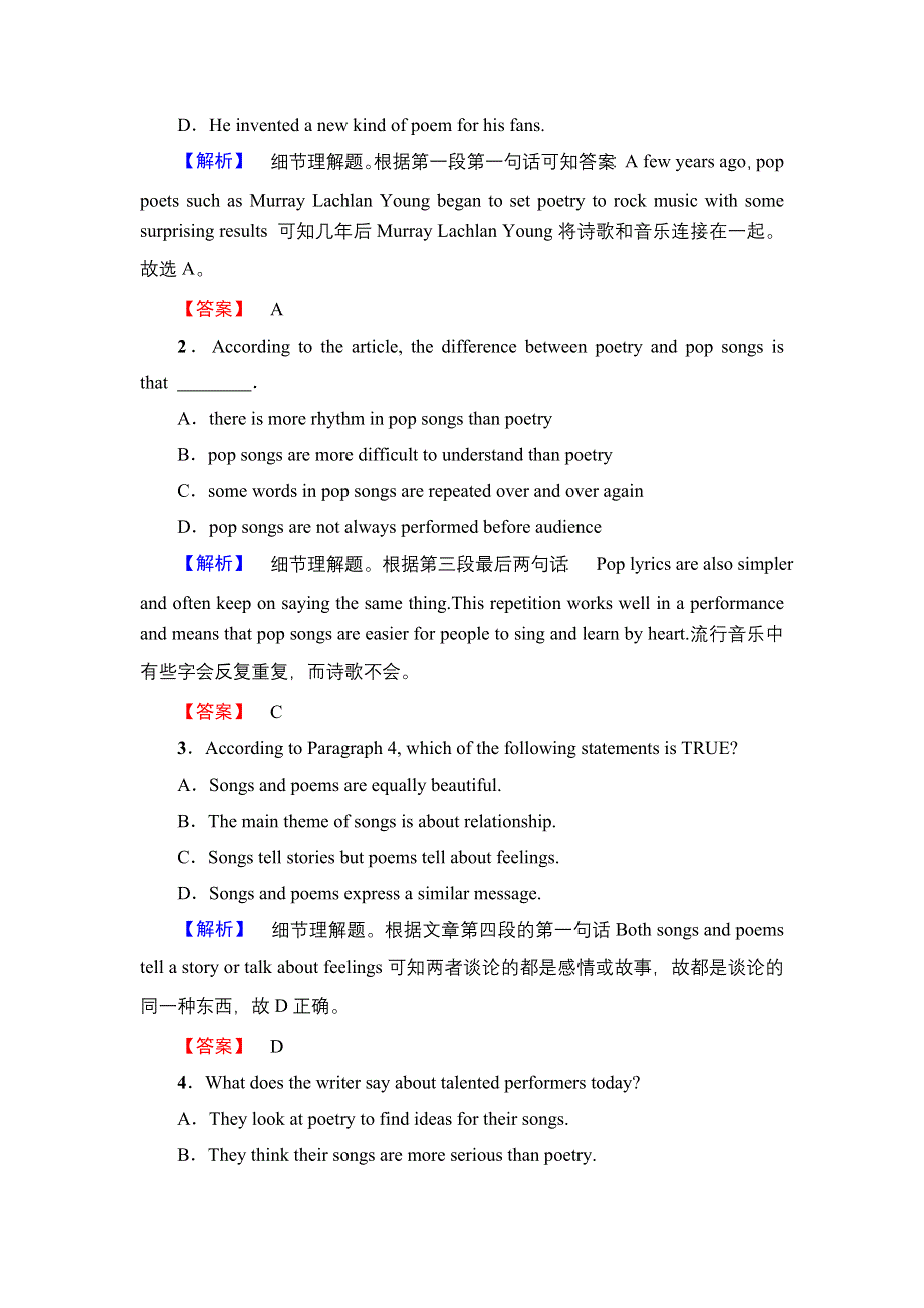 2016-2017学年高中英语人教版选修6学业分层测评4 WORD版含解析.doc_第3页