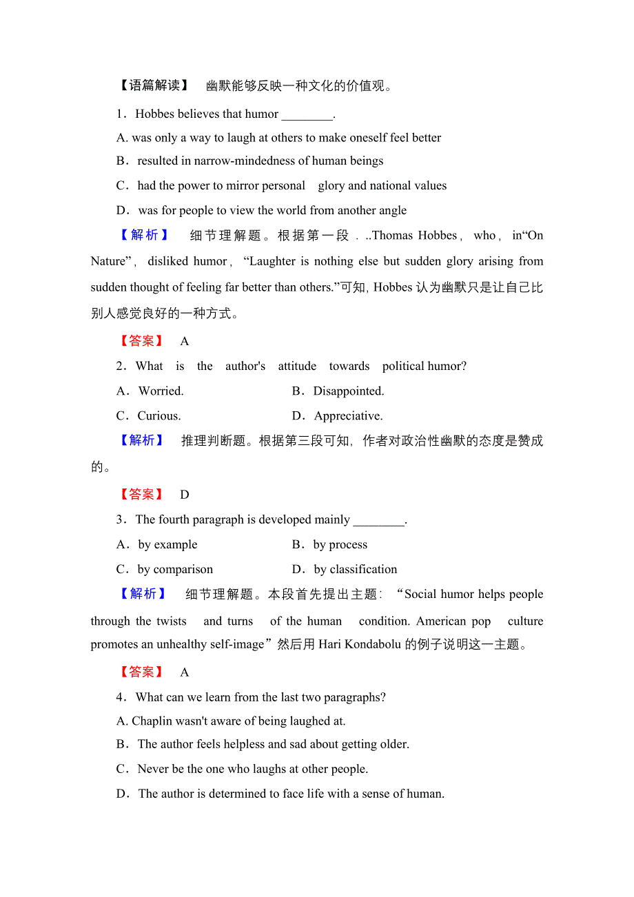 2016-2017学年高中英语人教版新课标必修四（浙江专版） 学业分层测评 7 SECTION Ⅱ WARMING UP & READING—LANGUAGE POINTS WORD版含答案.doc_第3页