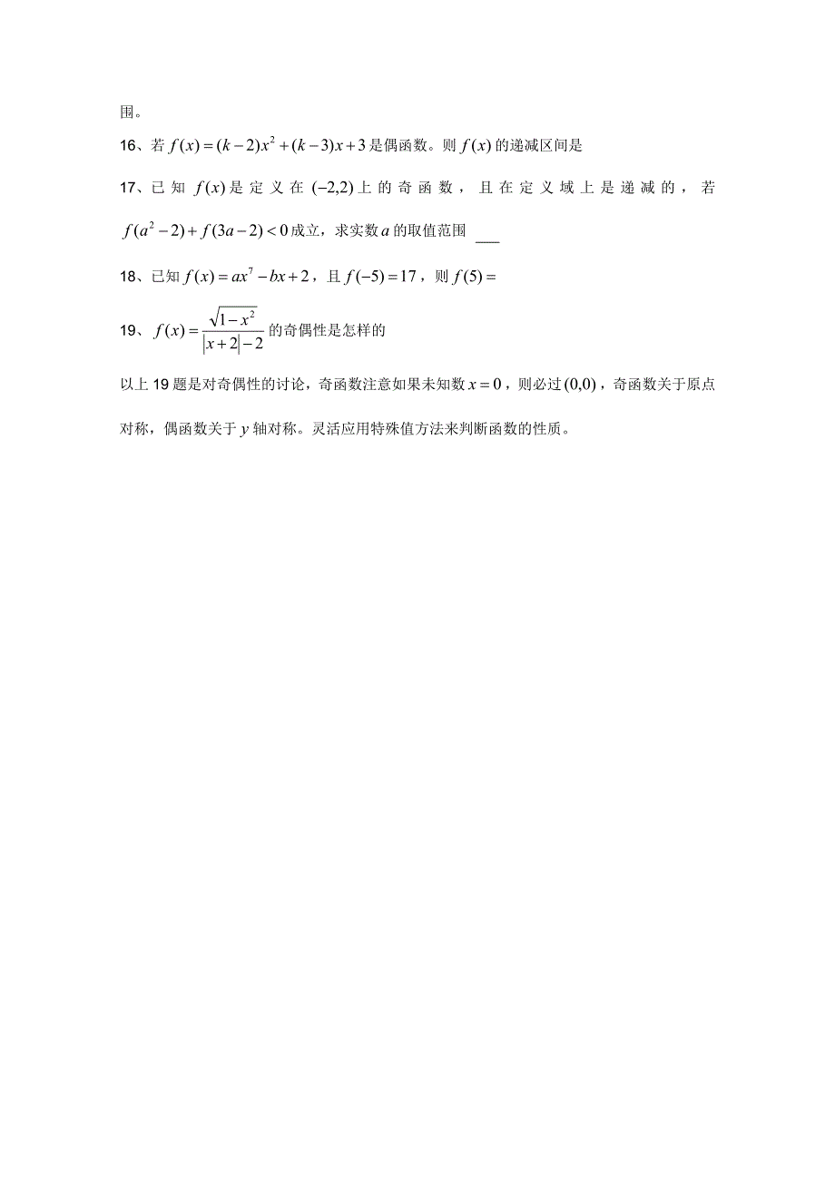 2013年重庆高考数学指数运算和指数函数---专练.doc_第2页