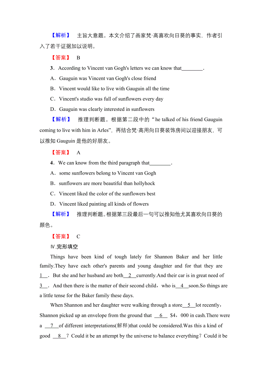 2016-2017学年高中英语人教版选修6学业分层测评1 WORD版含解析.doc_第3页