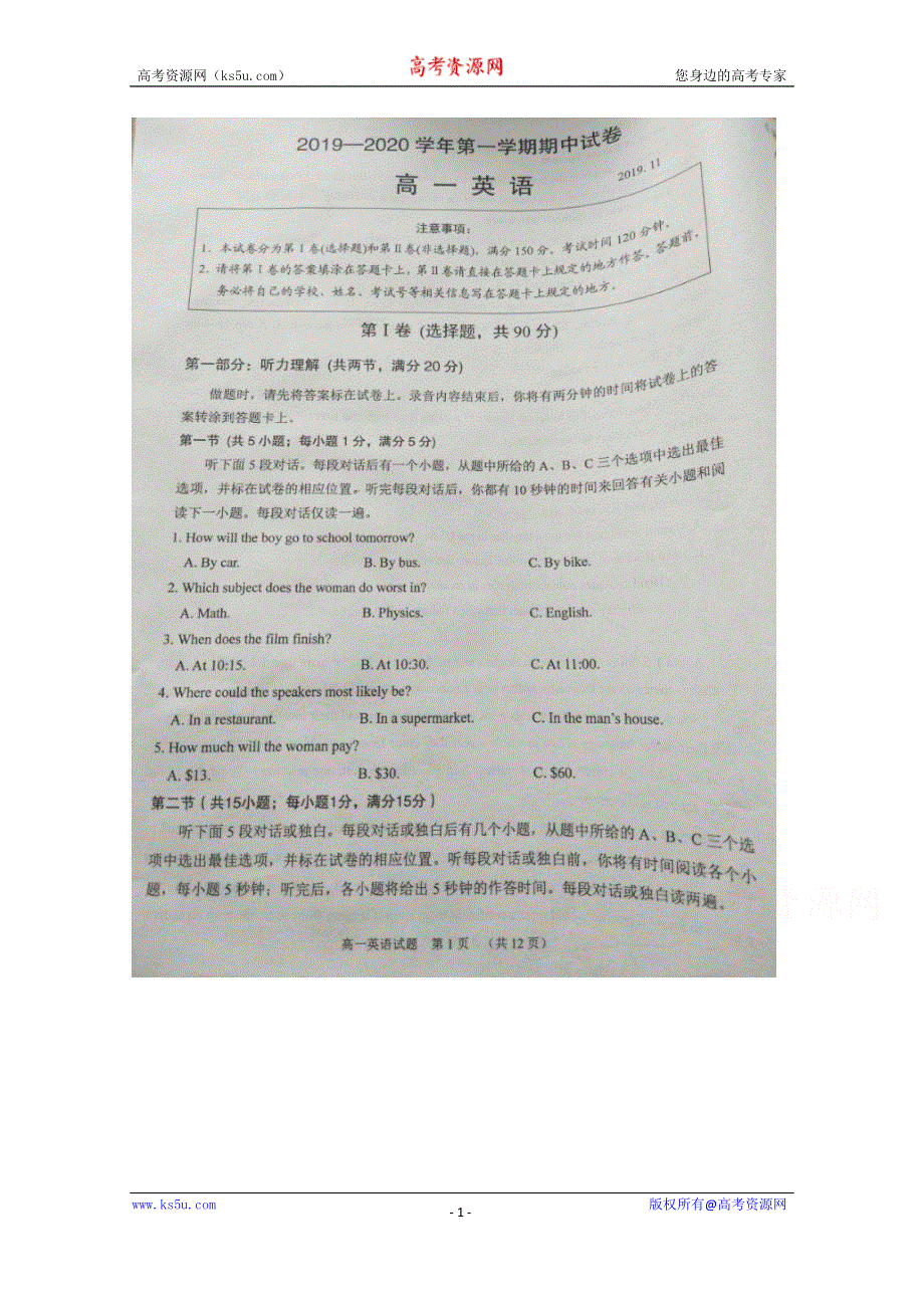 《发布》江苏常熟中学2019-2020学年高一上学期期中考试 英语 图片版含答案.doc_第1页