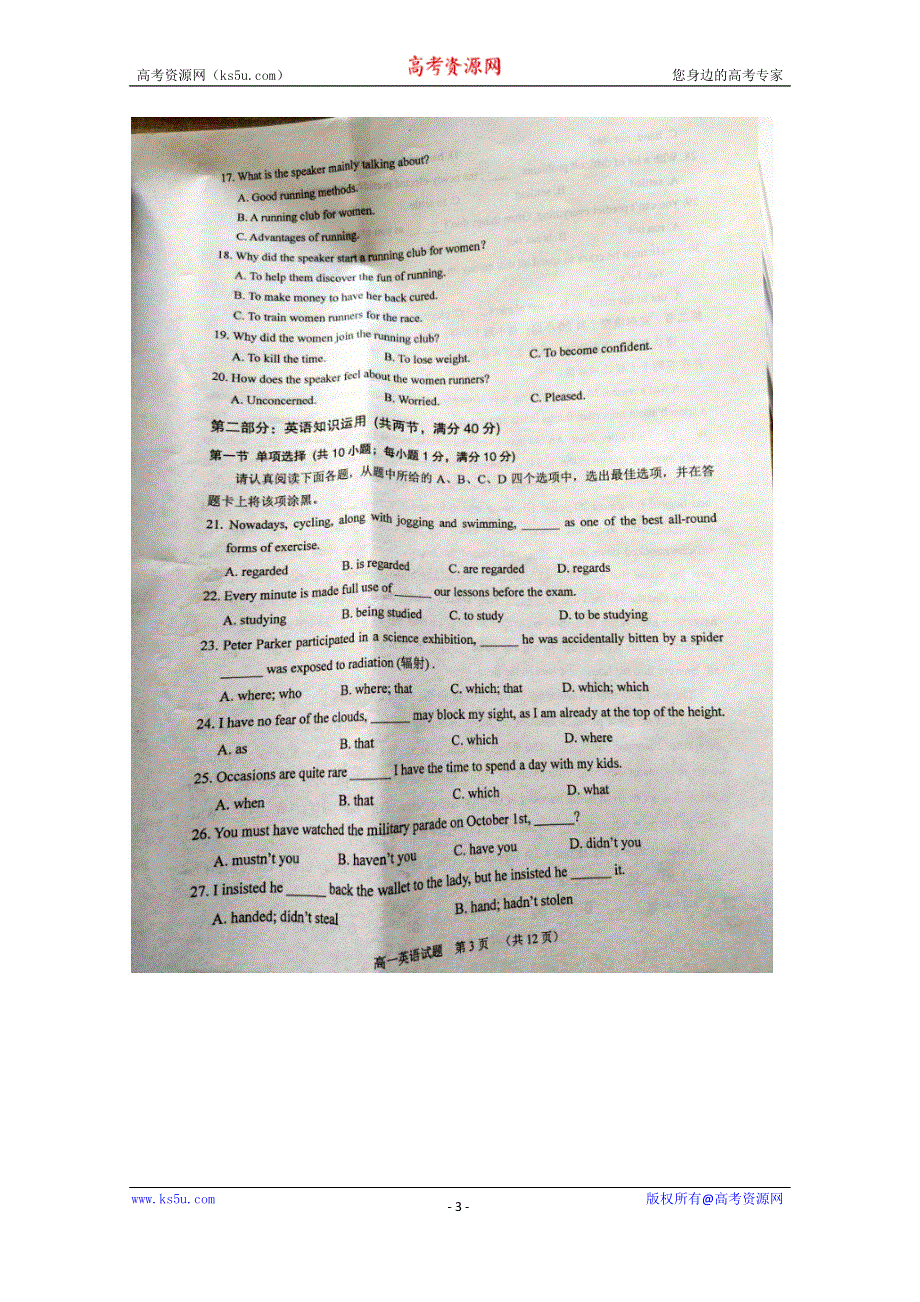 《发布》江苏常熟中学2019-2020学年高一上学期期中考试 英语 图片版含答案.doc_第3页