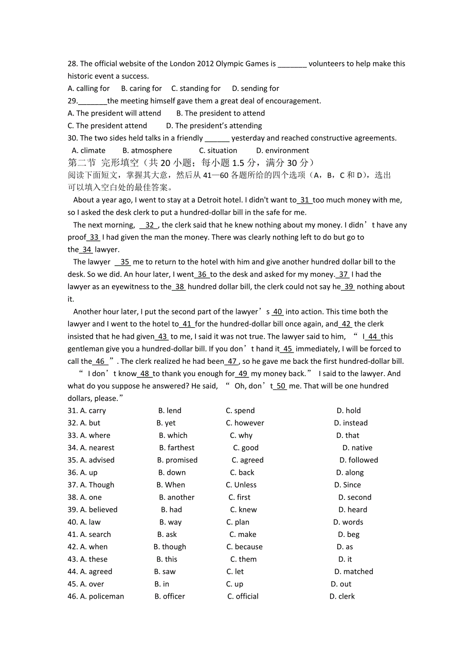 《首发》广东省江门市第二中学2017届高三上学期11月月考英语试卷 WORD版含答案.doc_第3页