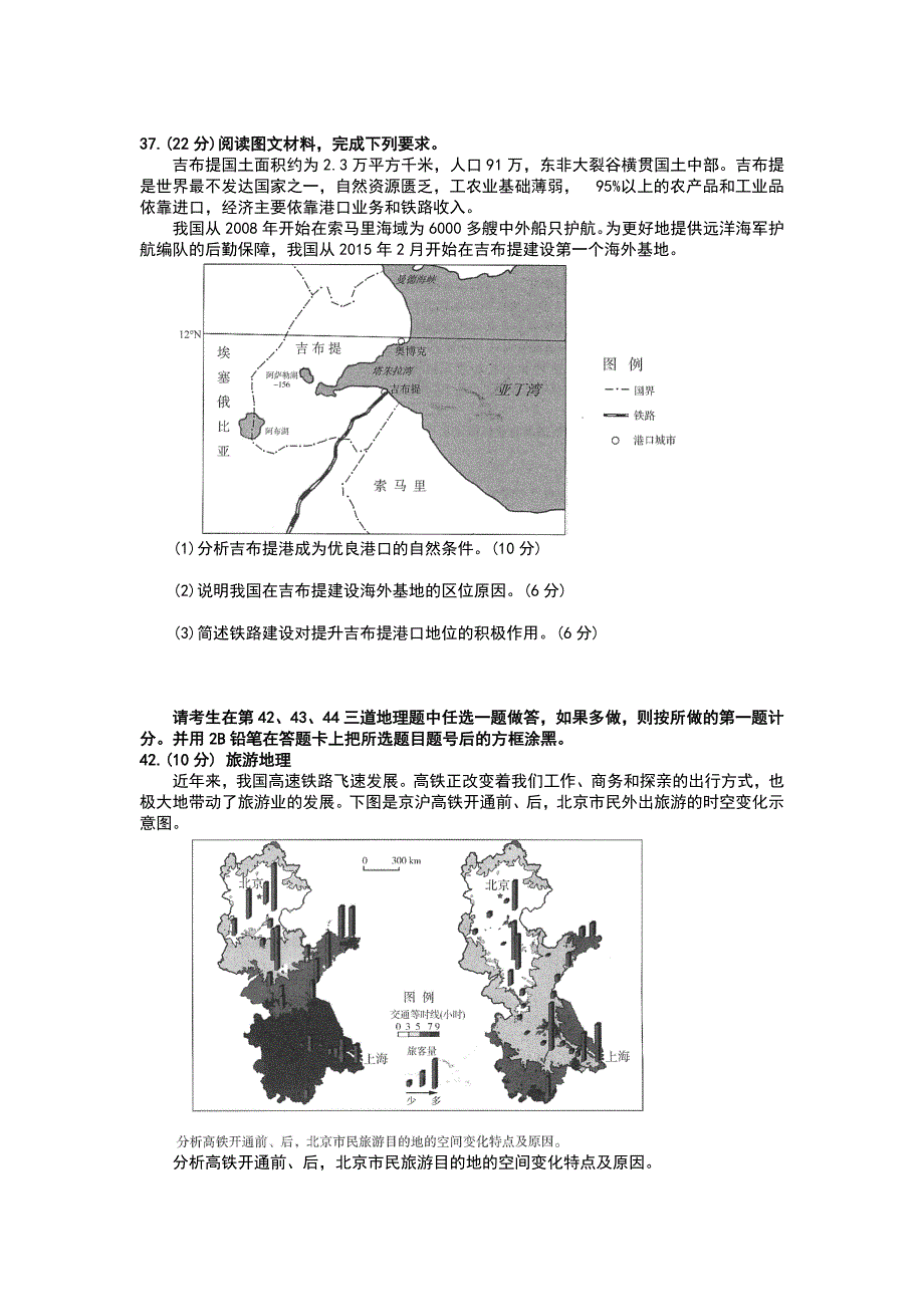 广东省东莞市莞美学校2016届高三5月适应性考试地理试卷 WORD版含答案.doc_第3页