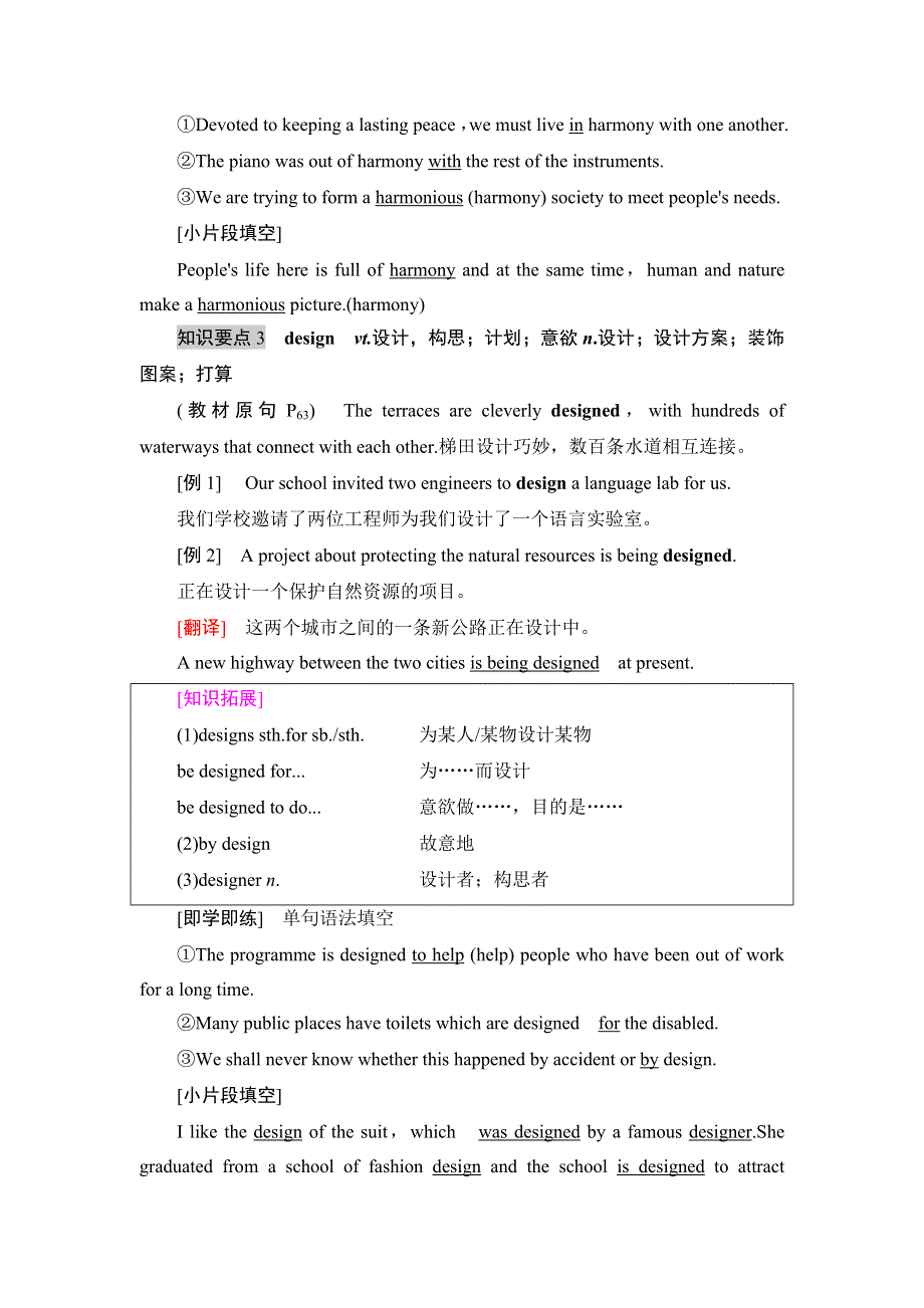 2020-2021学年外研版（2019）高中英语 必修第一册学案：UNIT 6　AT ONE WITH NATURE 教学知识细解码 WORD版含答案.doc_第3页