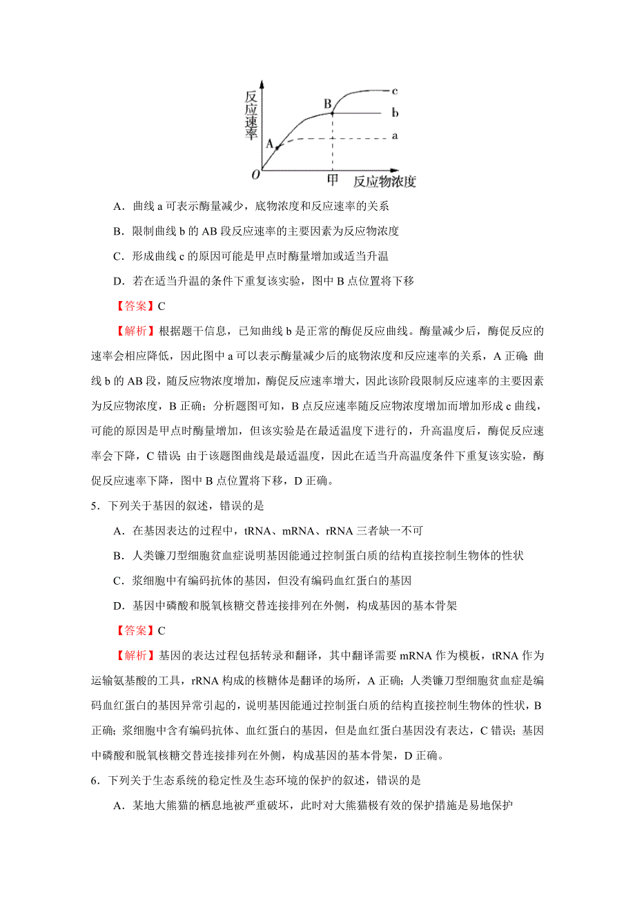 《发布》普通高等学校2018年招生全国统一考试临考冲刺卷（三） 理综 WORD版含解析.doc_第3页